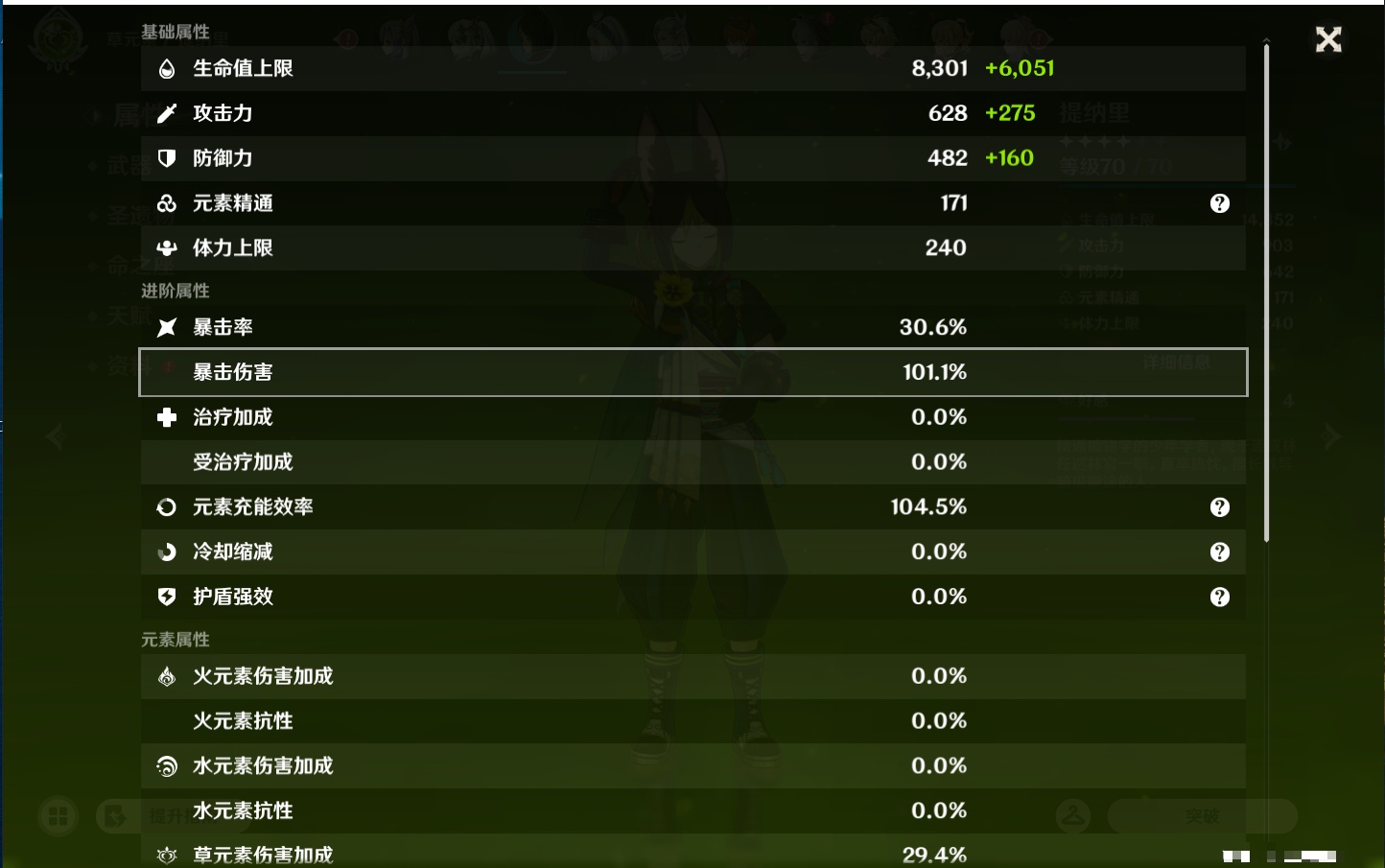 YSMK44425原神账号详情图57