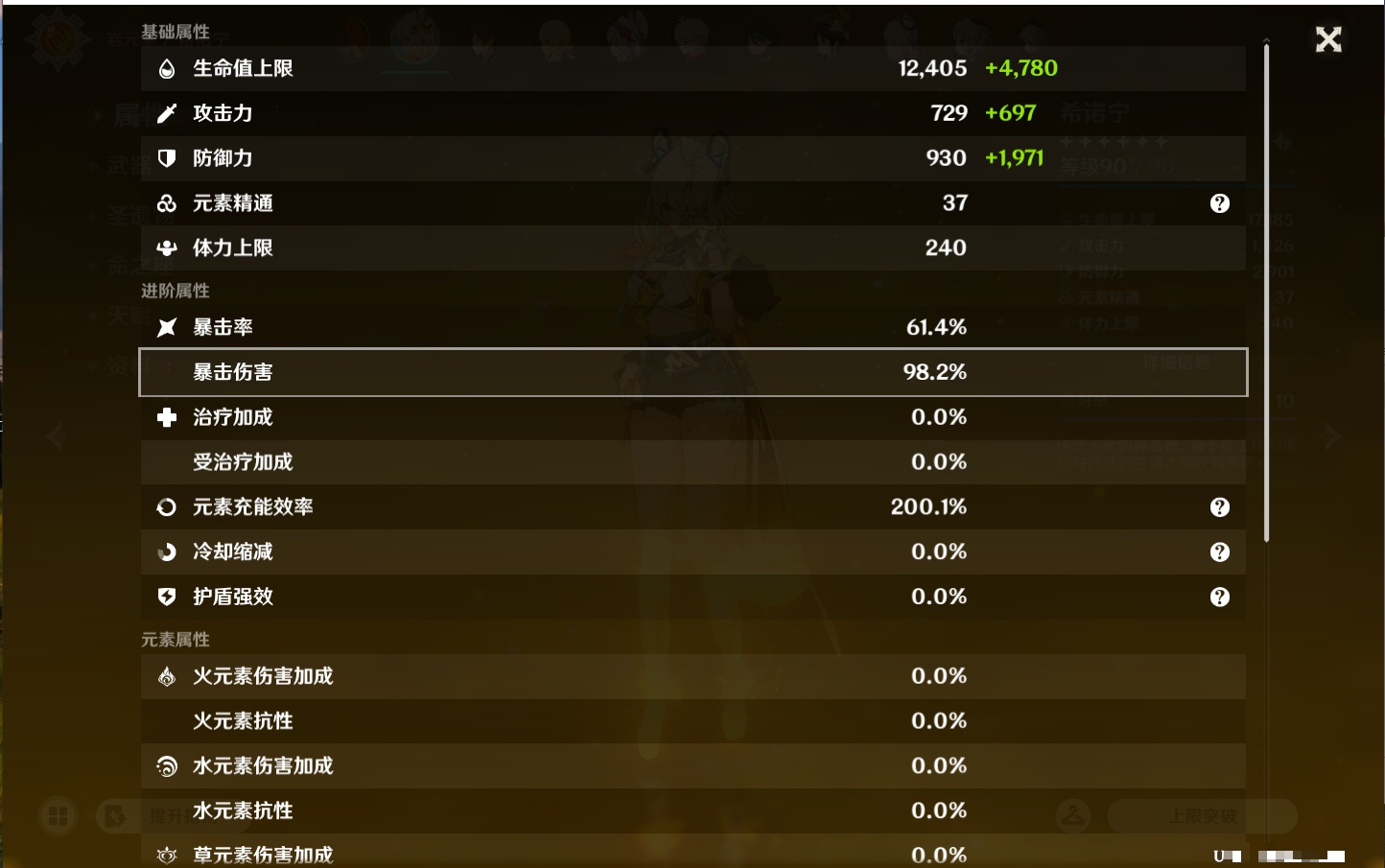YSMK44432原神账号详情图9 YSMK44432原神账号详情图9