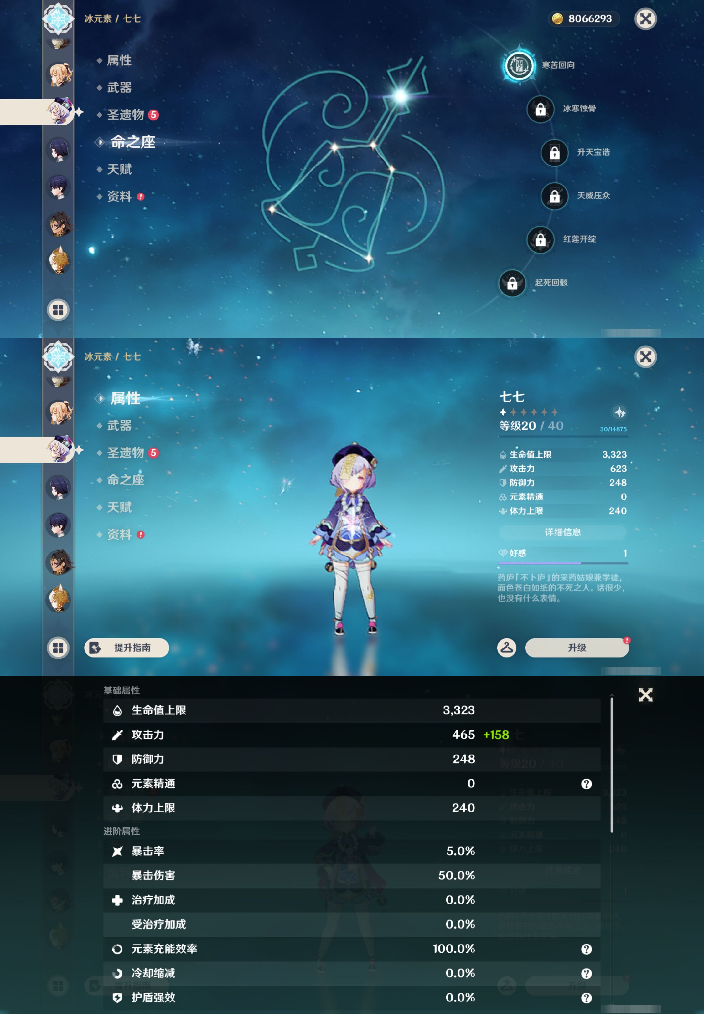 YSMK44494原神账号详情图30