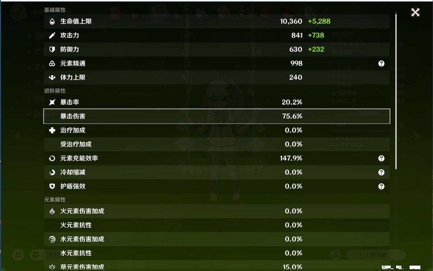 YSMK44458原神账号详情图74 YSMK44458原神账号详情图74