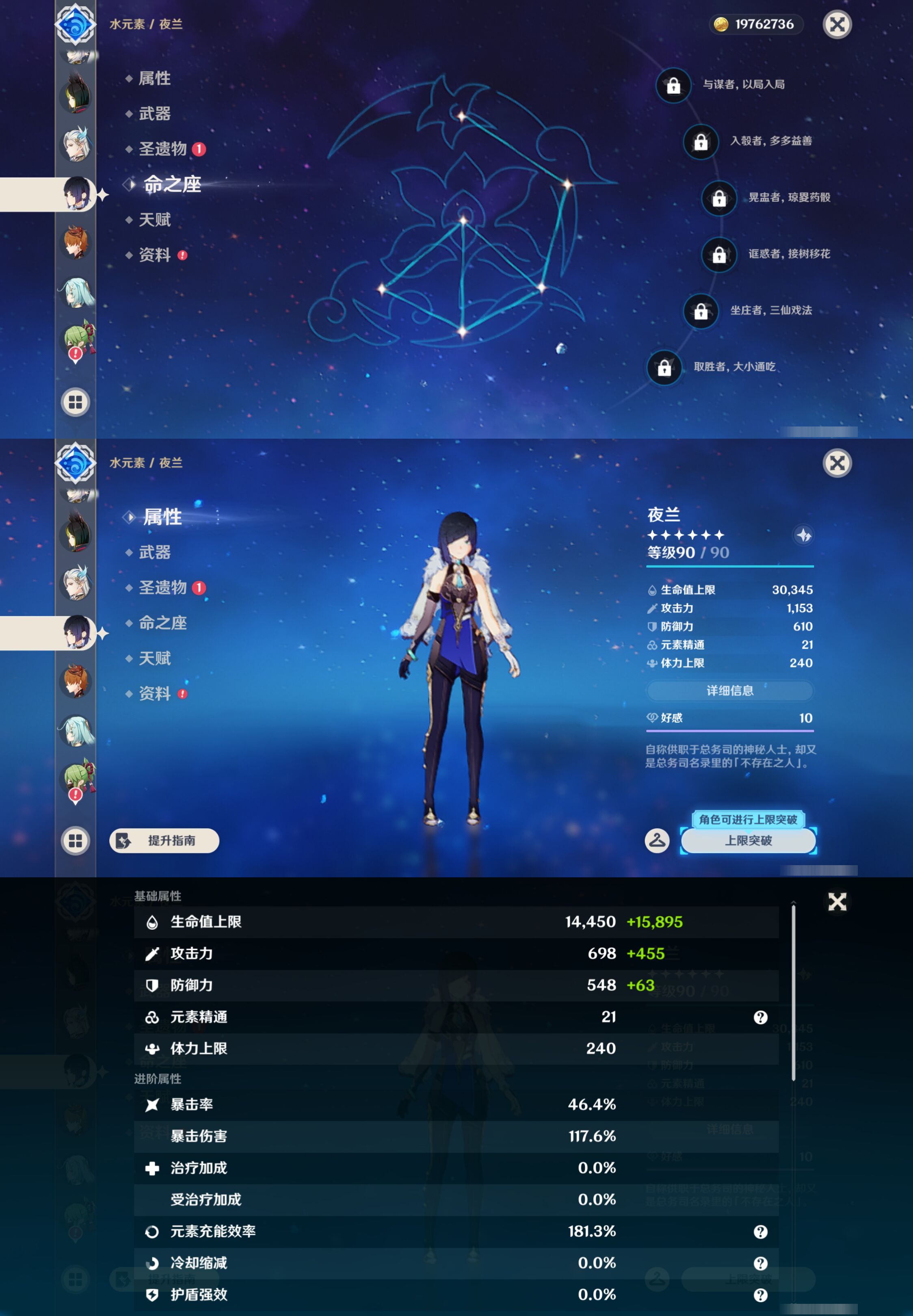 YSMK44508原神账号详情图21