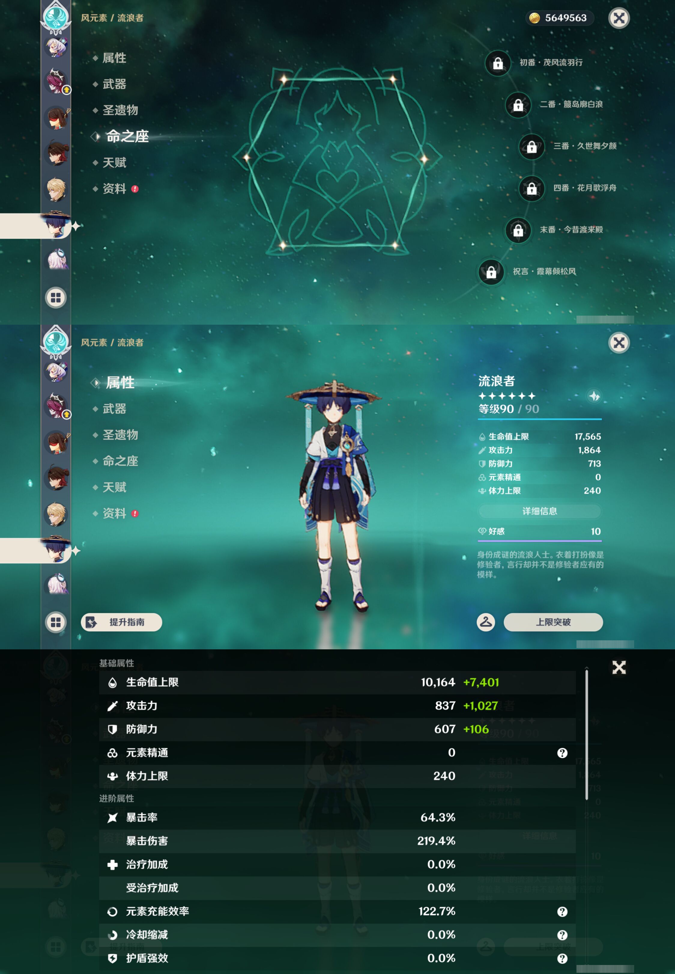 YSMK44561原神账号详情图26