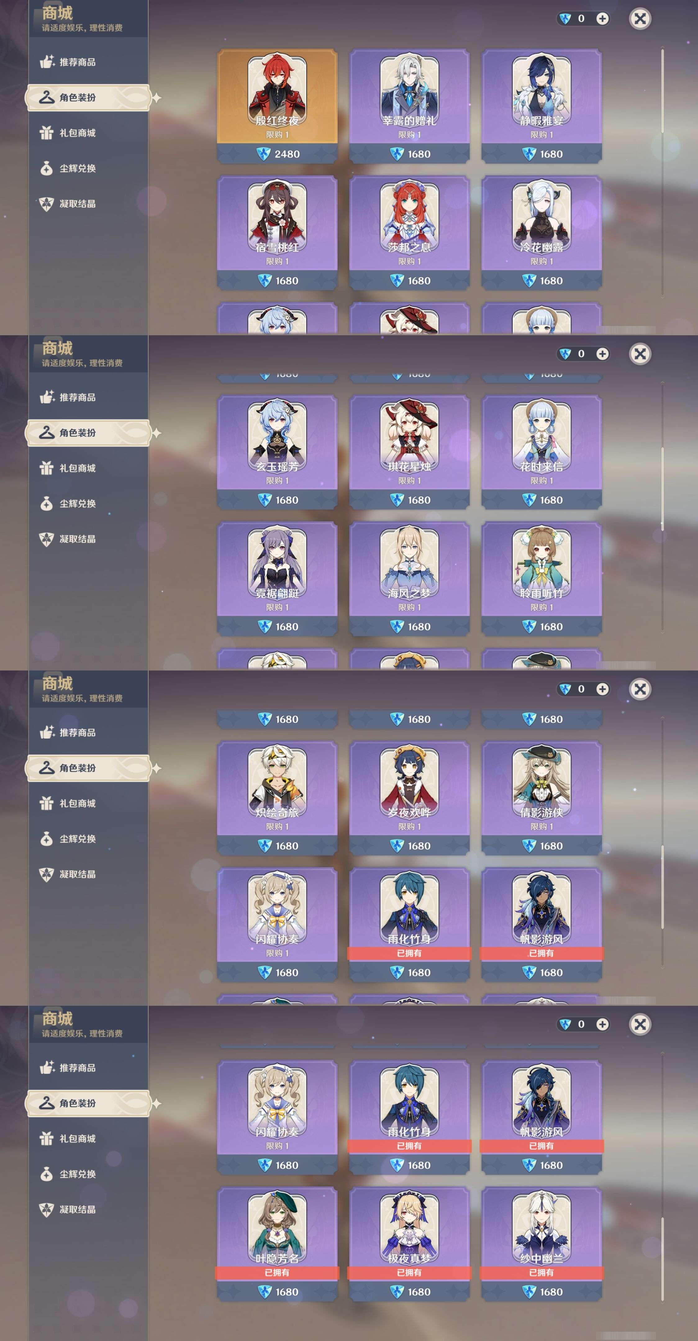 YSMK44429原神账号详情图33
