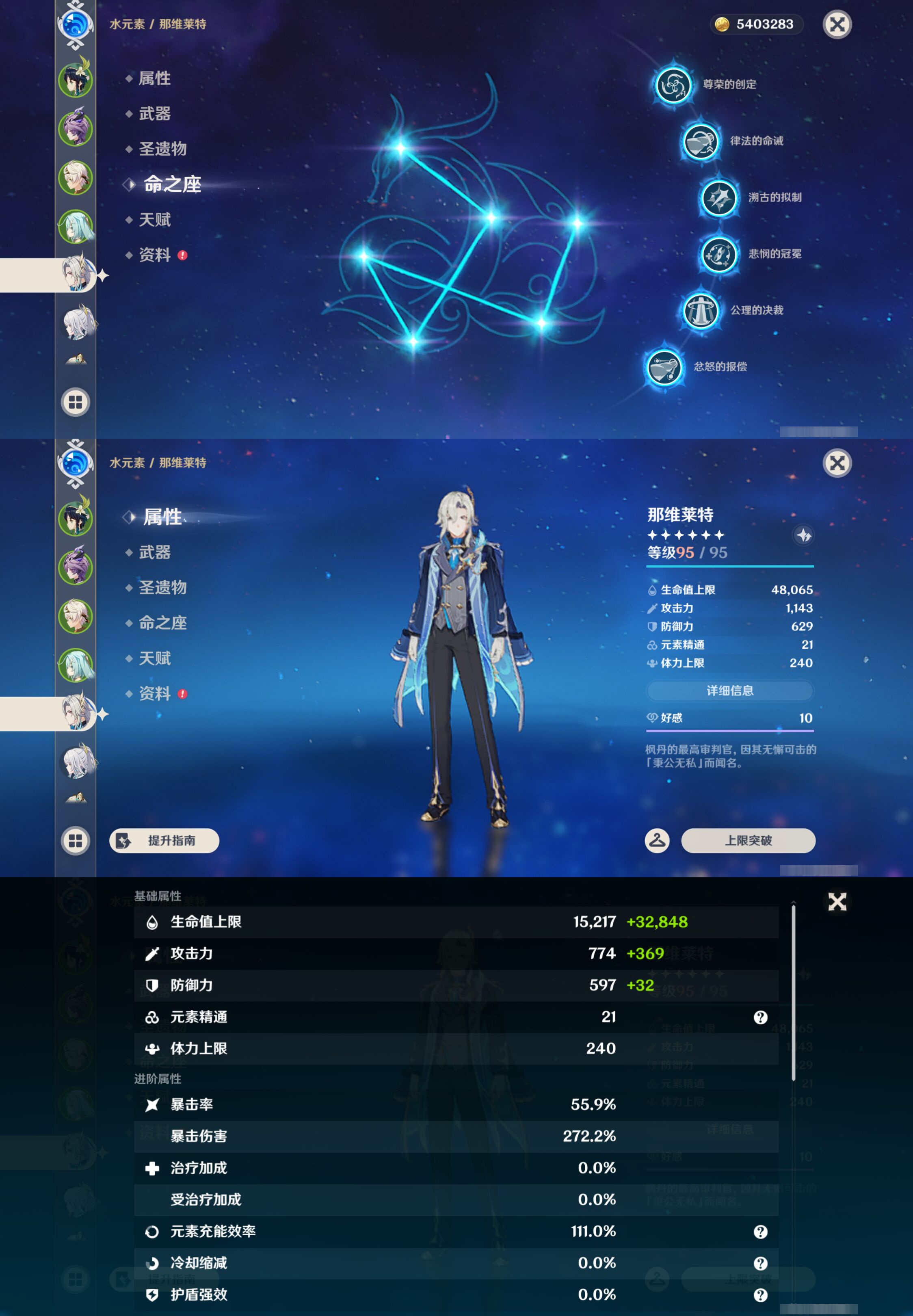 YSMK44506原神账号详情图10 YSMK44506原神账号详情图10
