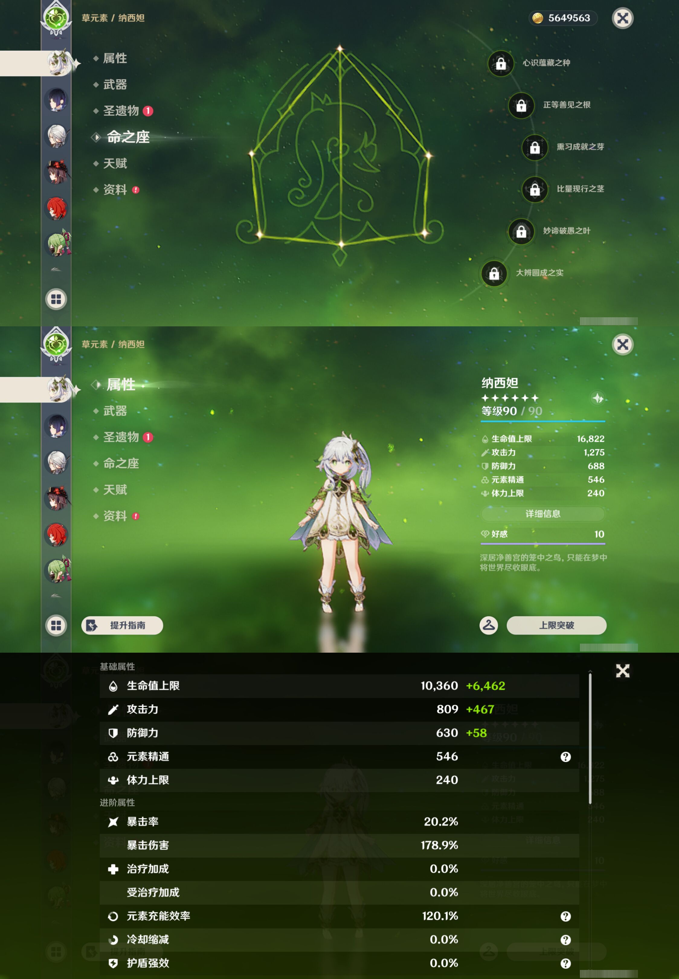 YSMK44561原神账号详情图14