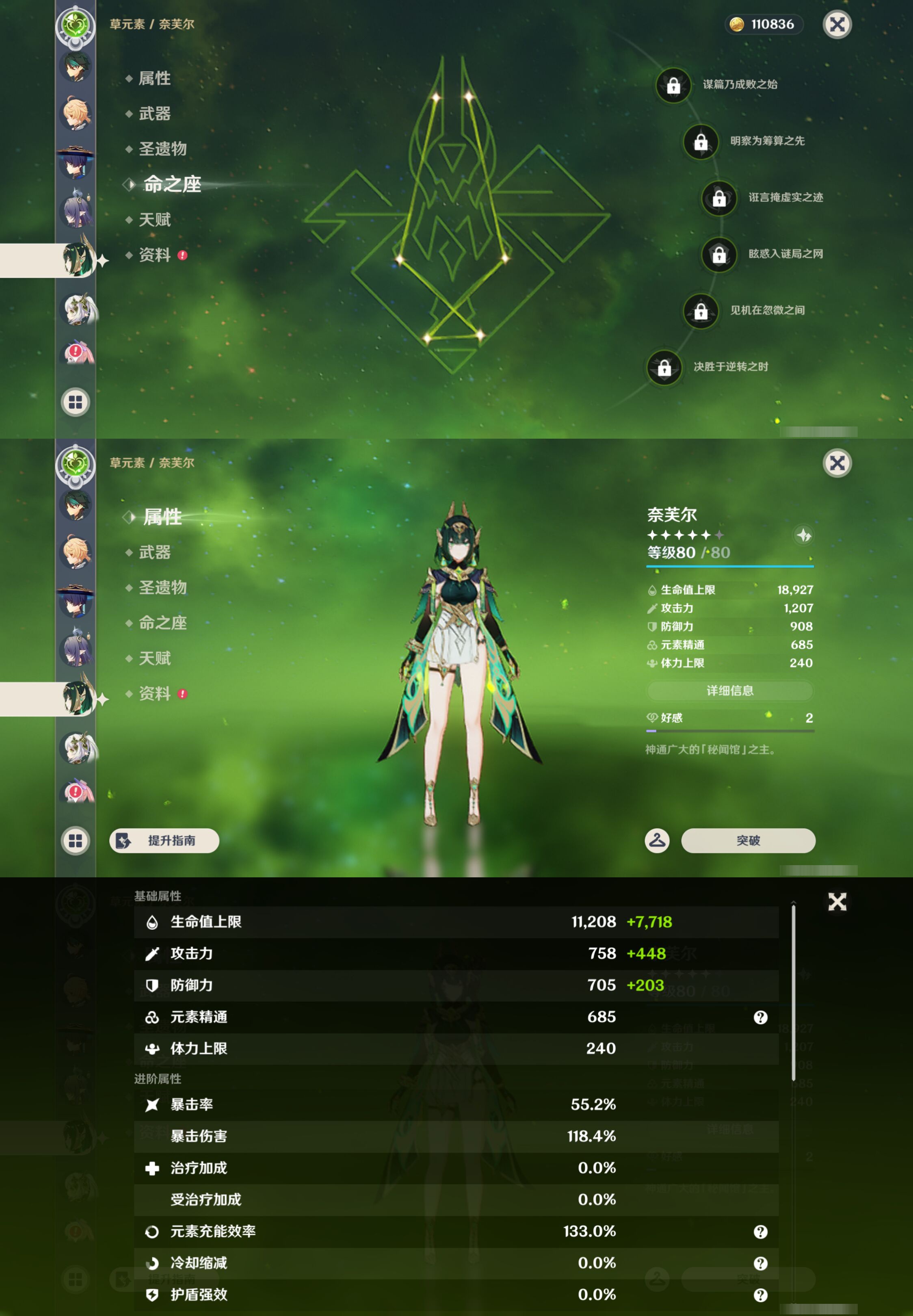 YSMK44548原神账号详情图31 YSMK44548原神账号详情图31