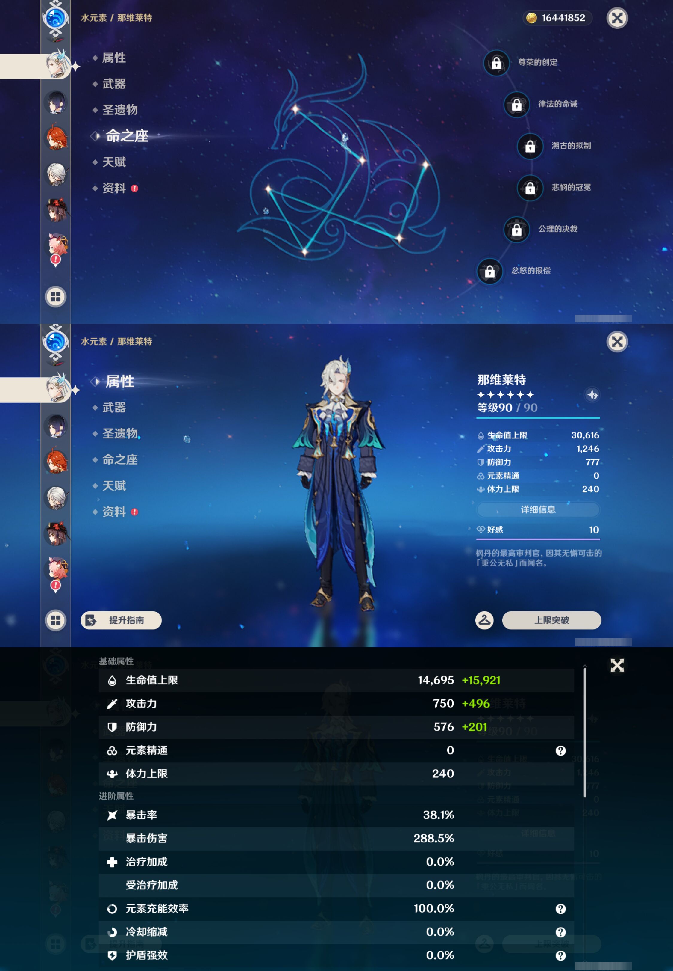 YSMK44544原神账号详情图20