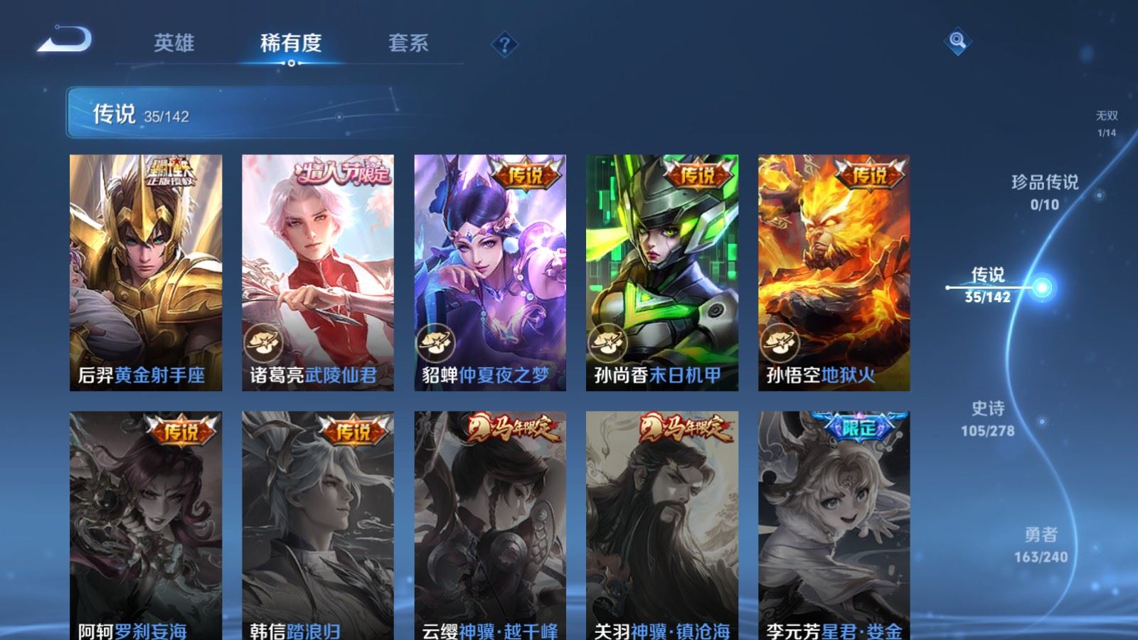 WZCMW4324904王者荣耀账号详情图10