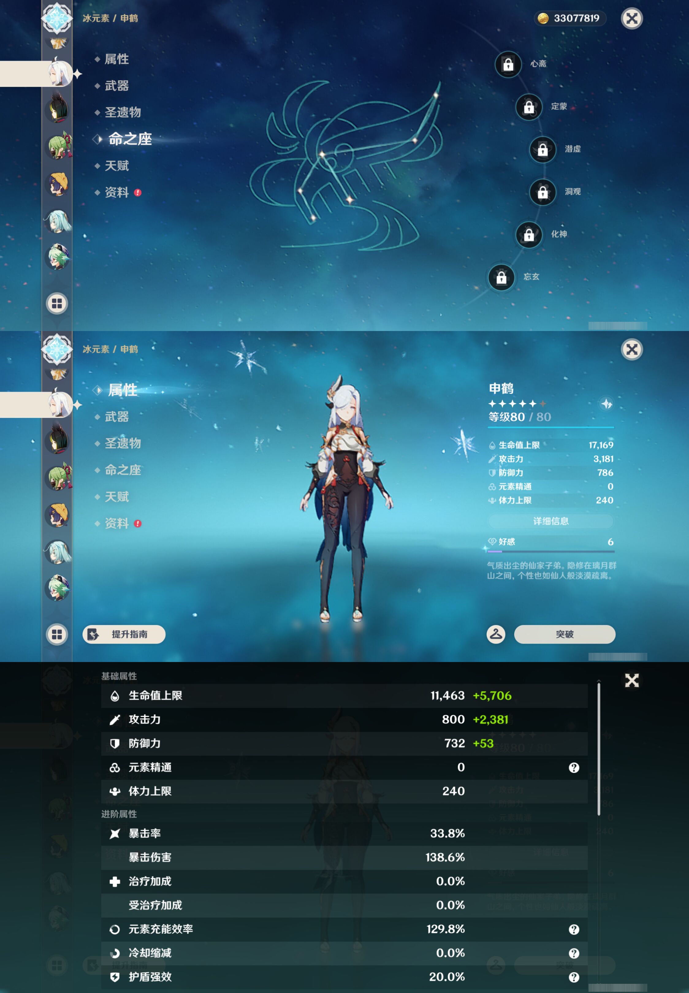 YSMK44408原神账号详情图23