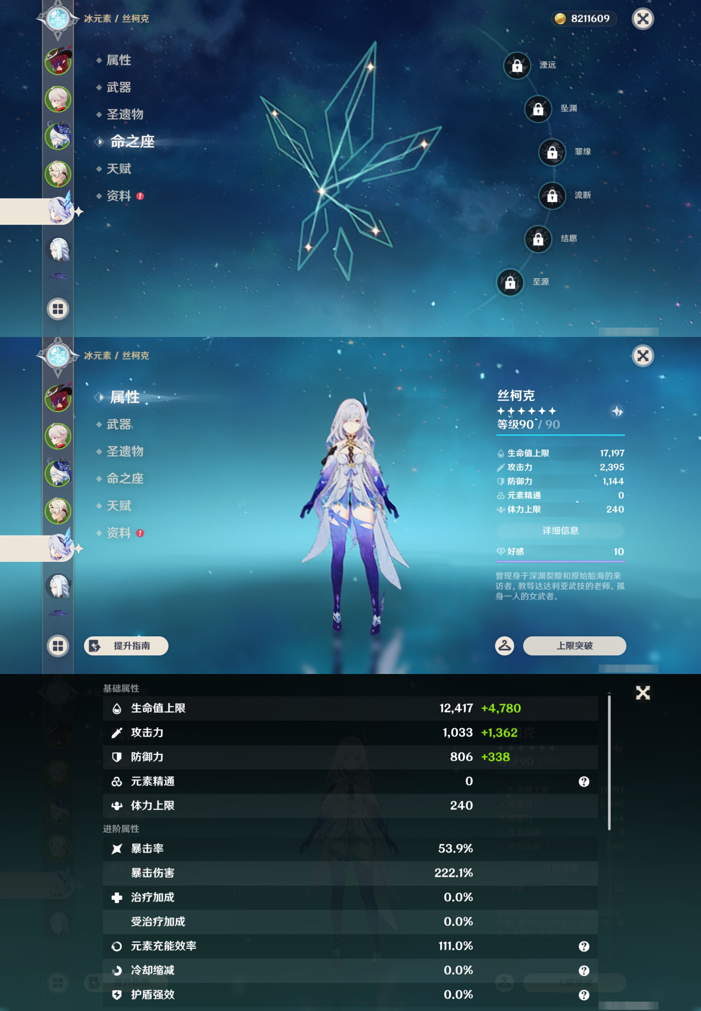 YSMK44405原神账号详情图11 YSMK44405原神账号详情图11