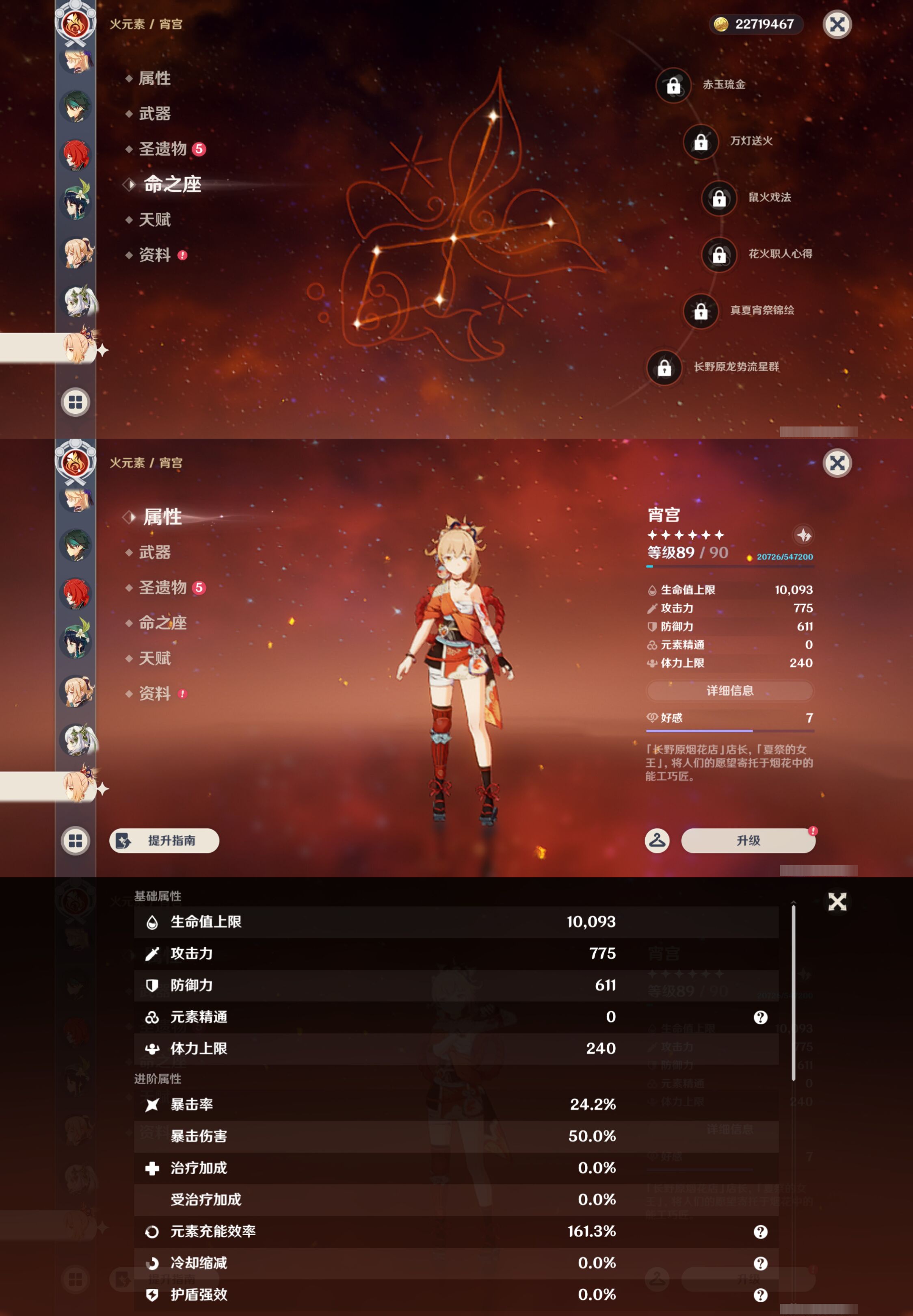 YSMK44511原神账号详情图23