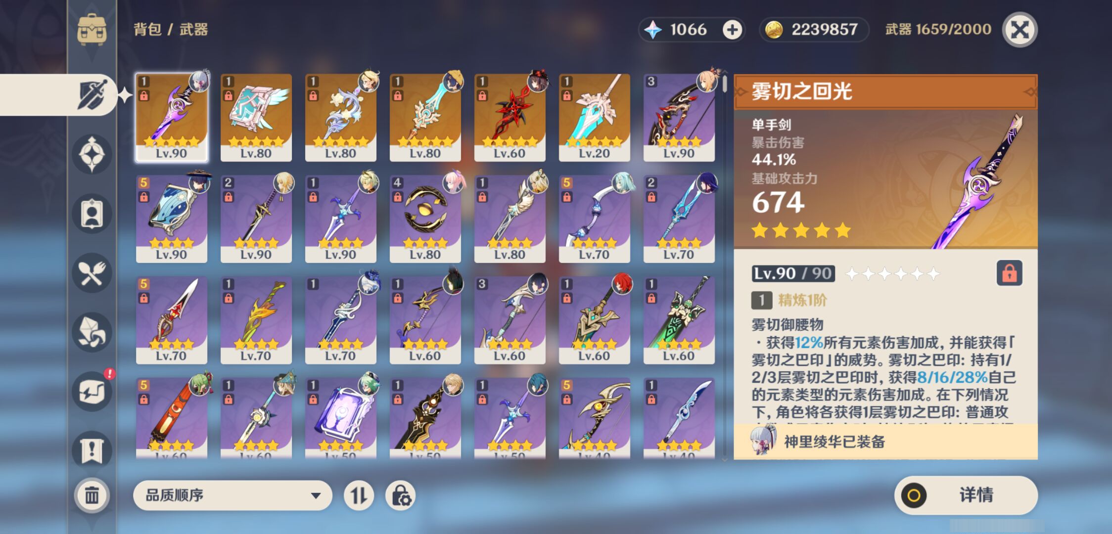 YSMK44558原神账号详情图3