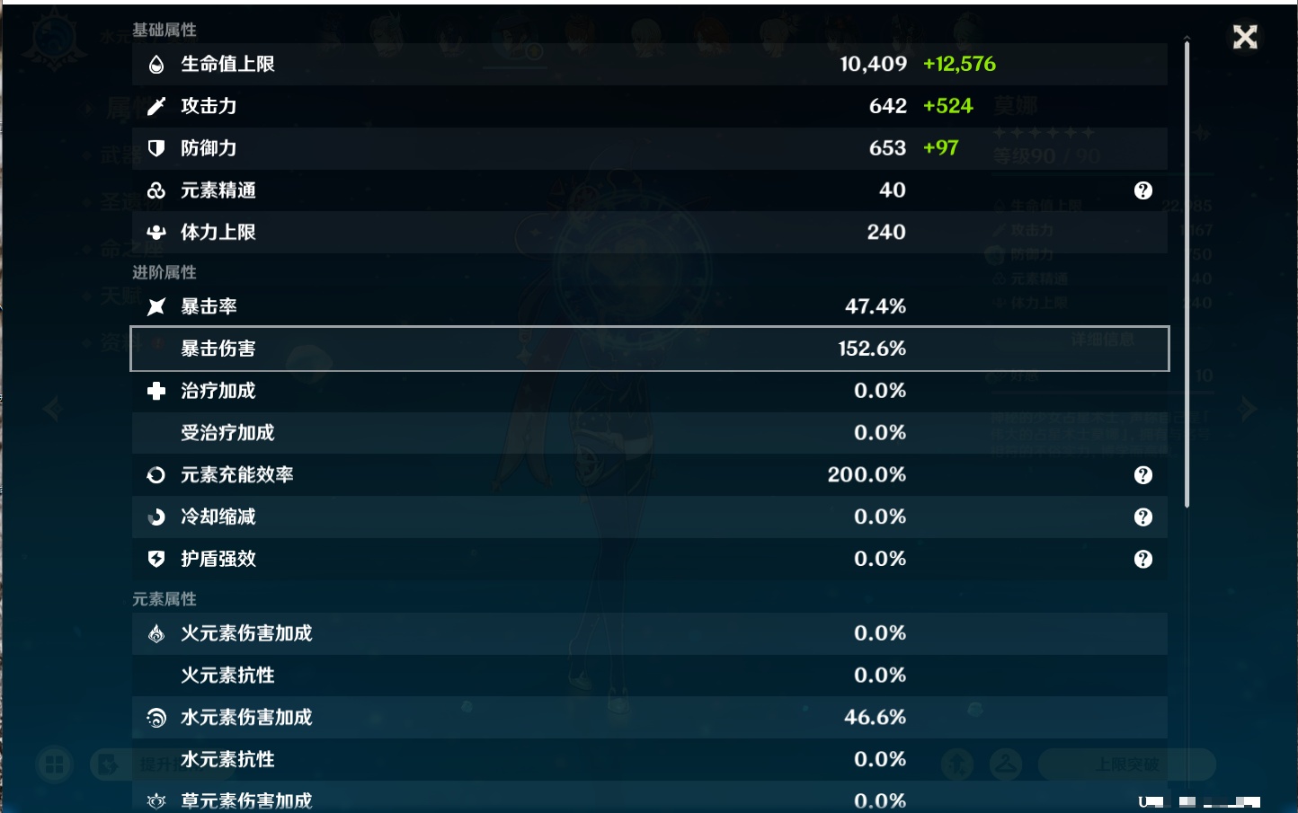 YSMK44456原神账号详情图78