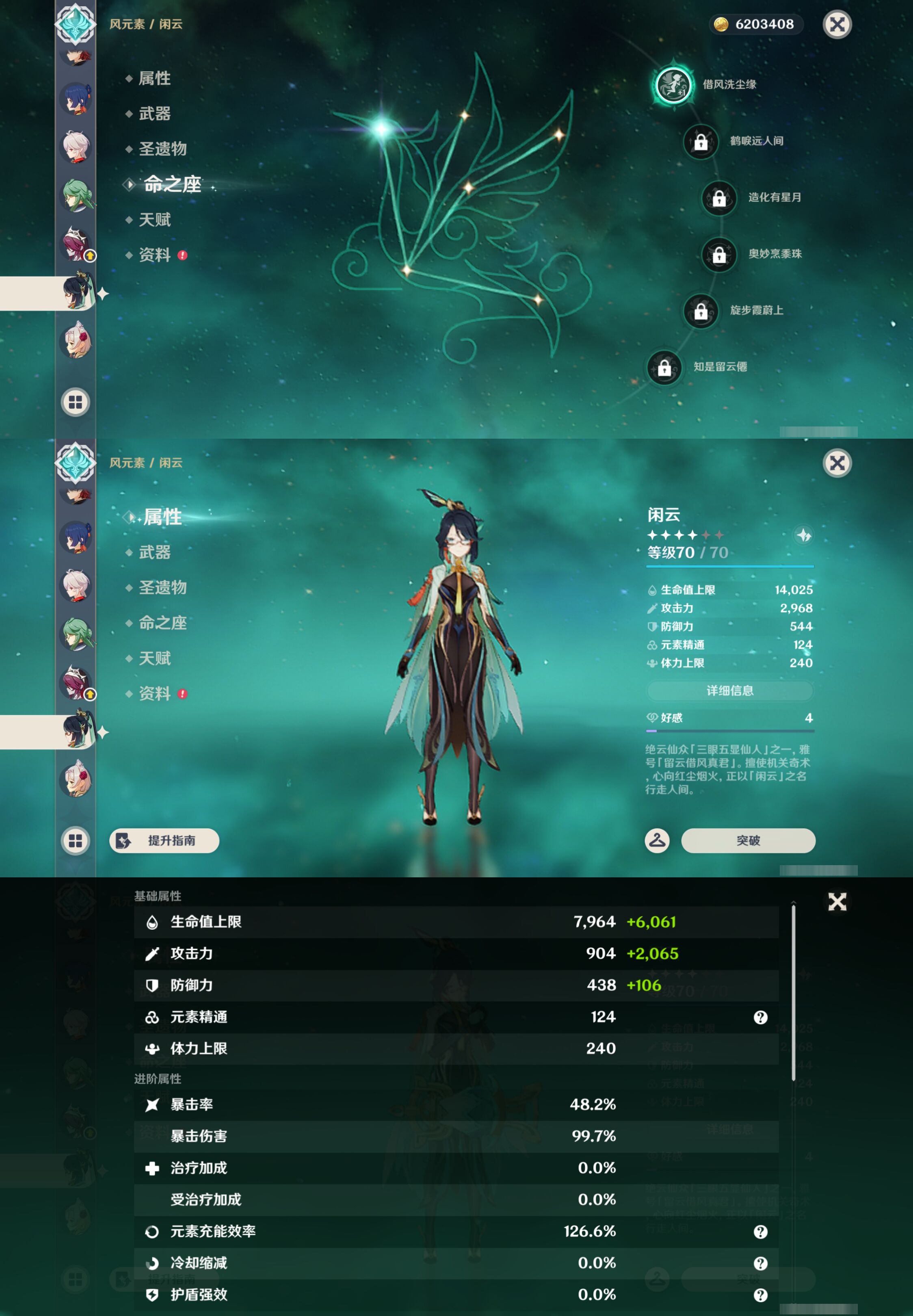YSMK44513原神账号详情图23