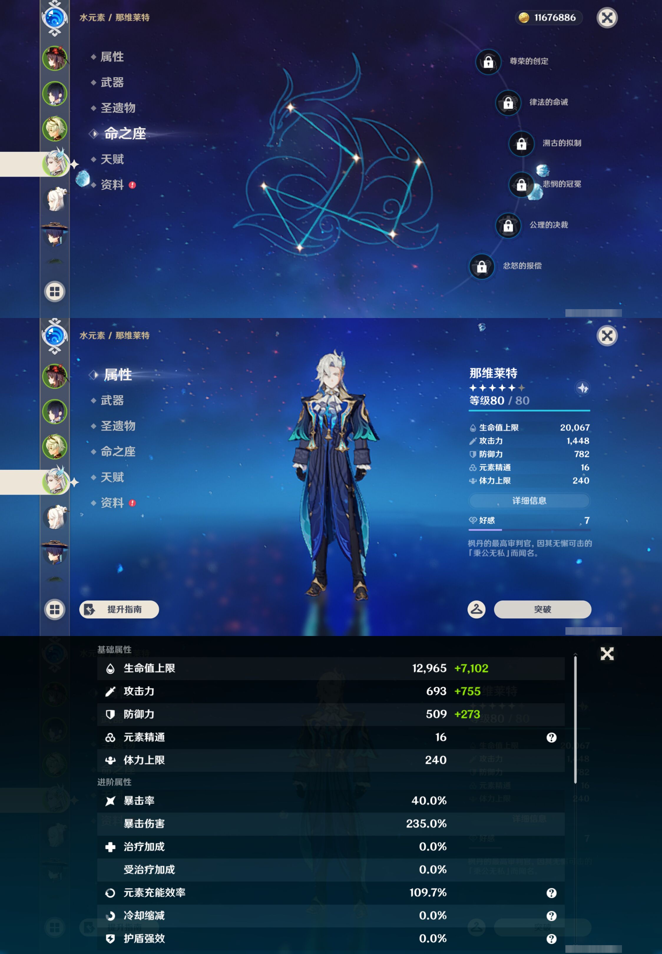 YSMK44402原神账号详情图10
