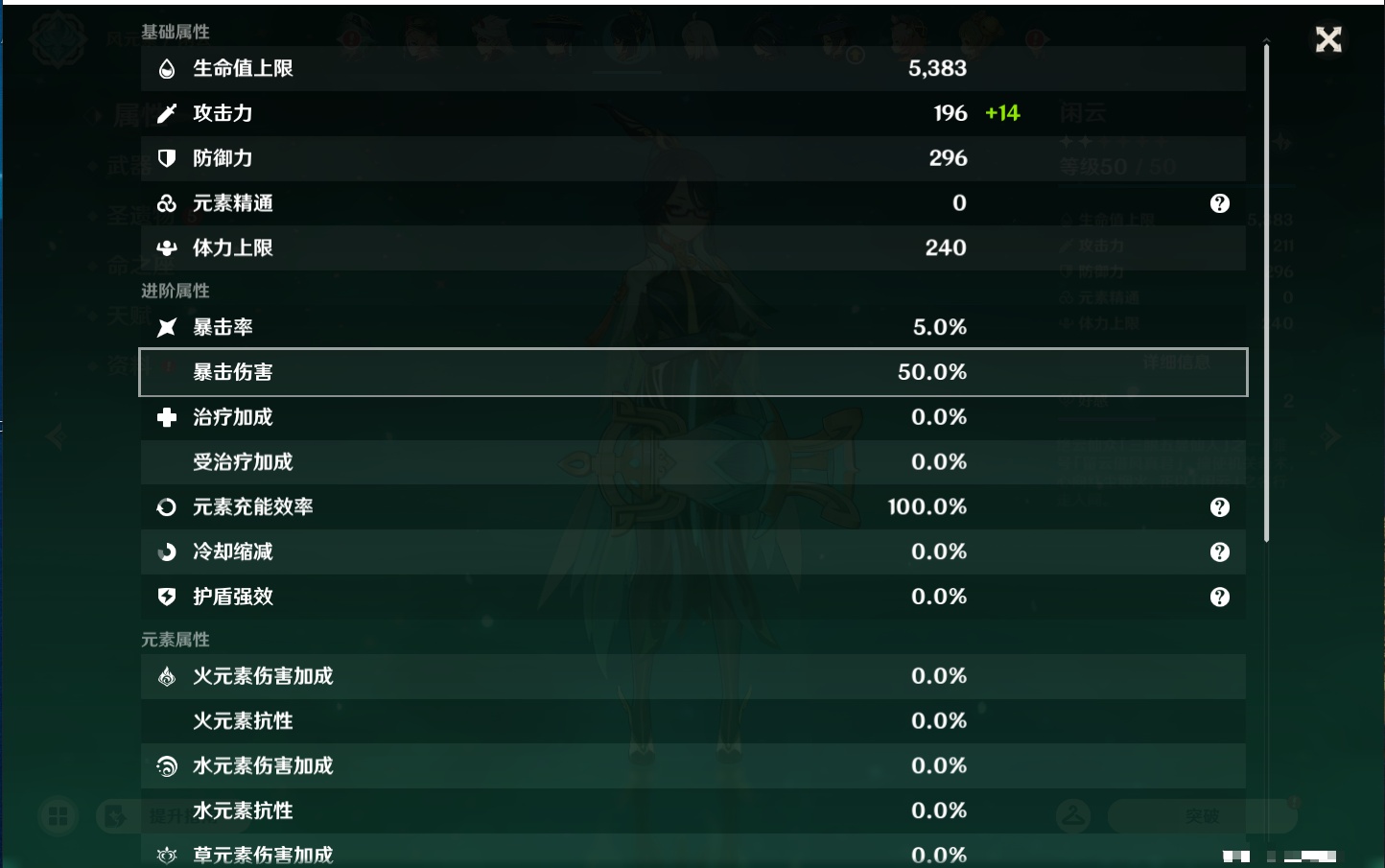 YSMK44425原神账号详情图42