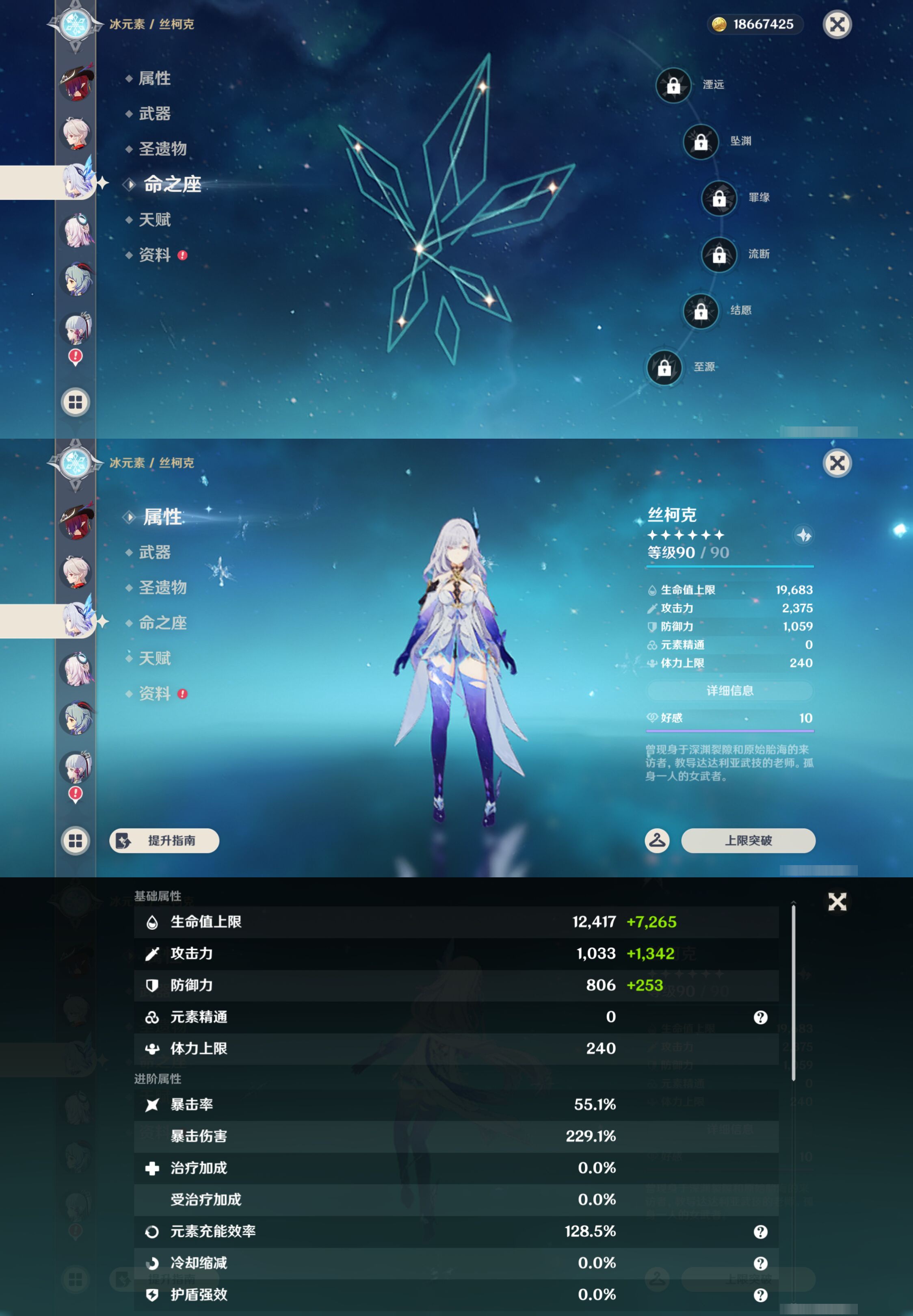 YSMK44495原神账号详情图16