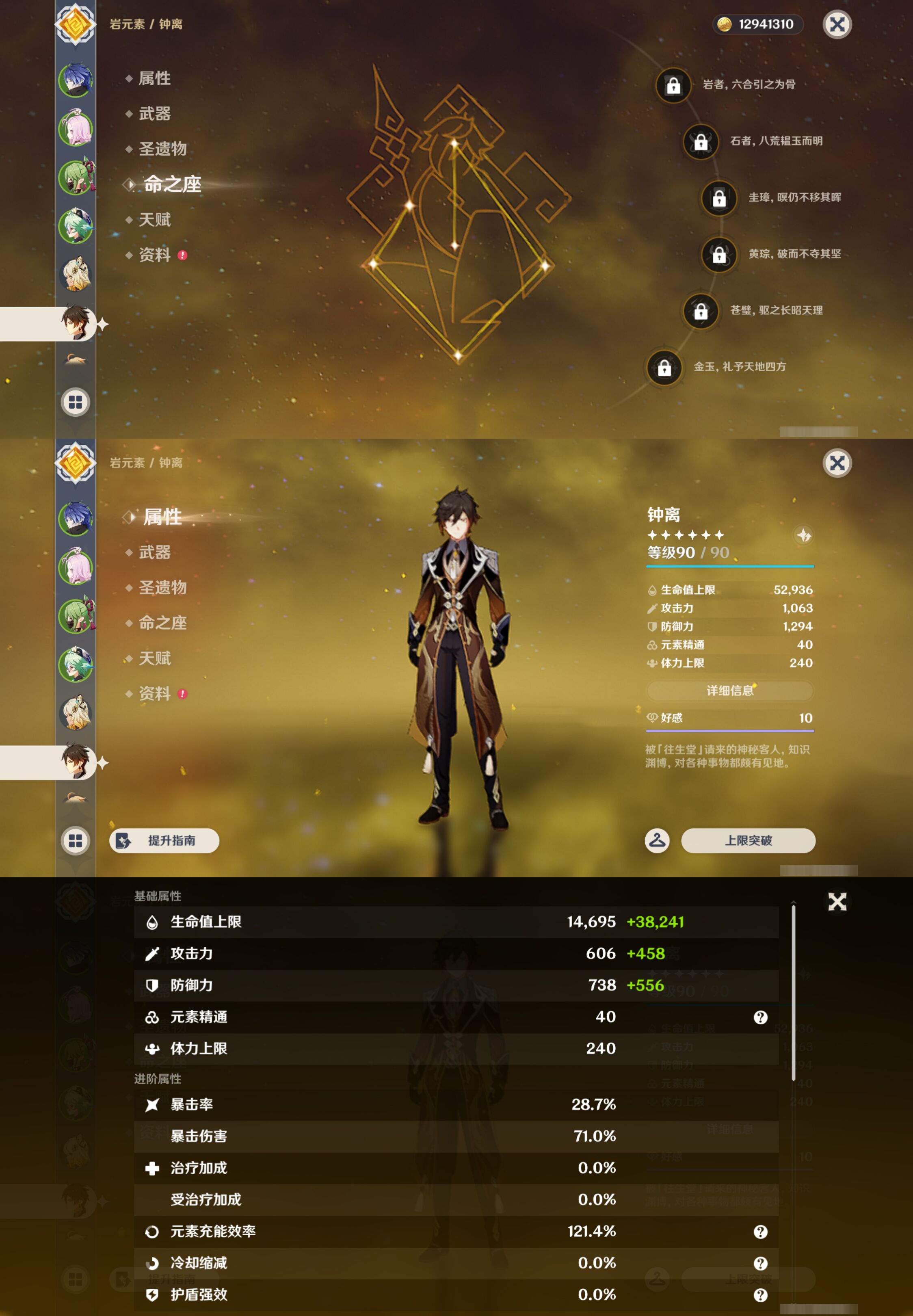 YSMK44586原神账号详情图10