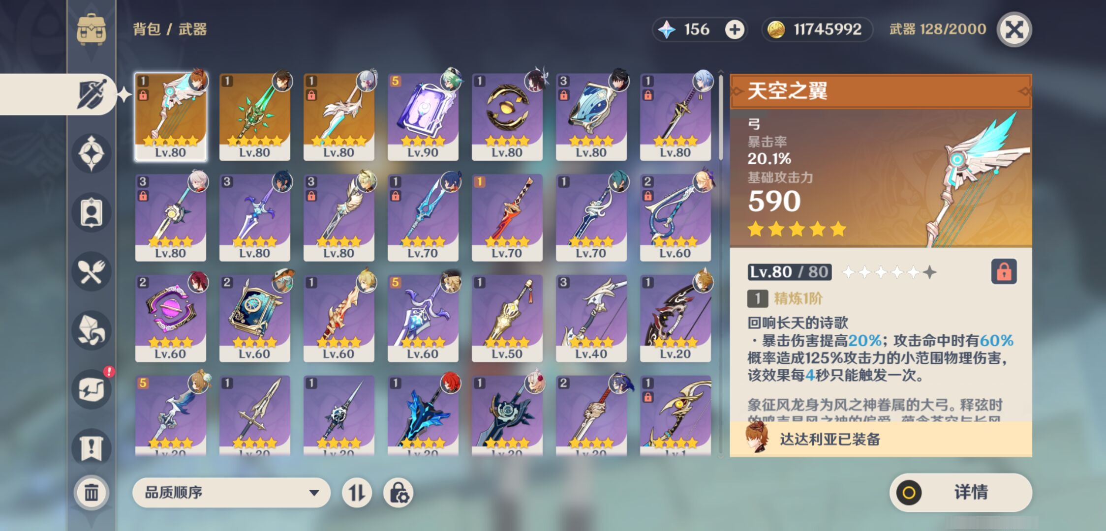 YSMK44497原神账号详情图3 YSMK44497原神账号详情图3