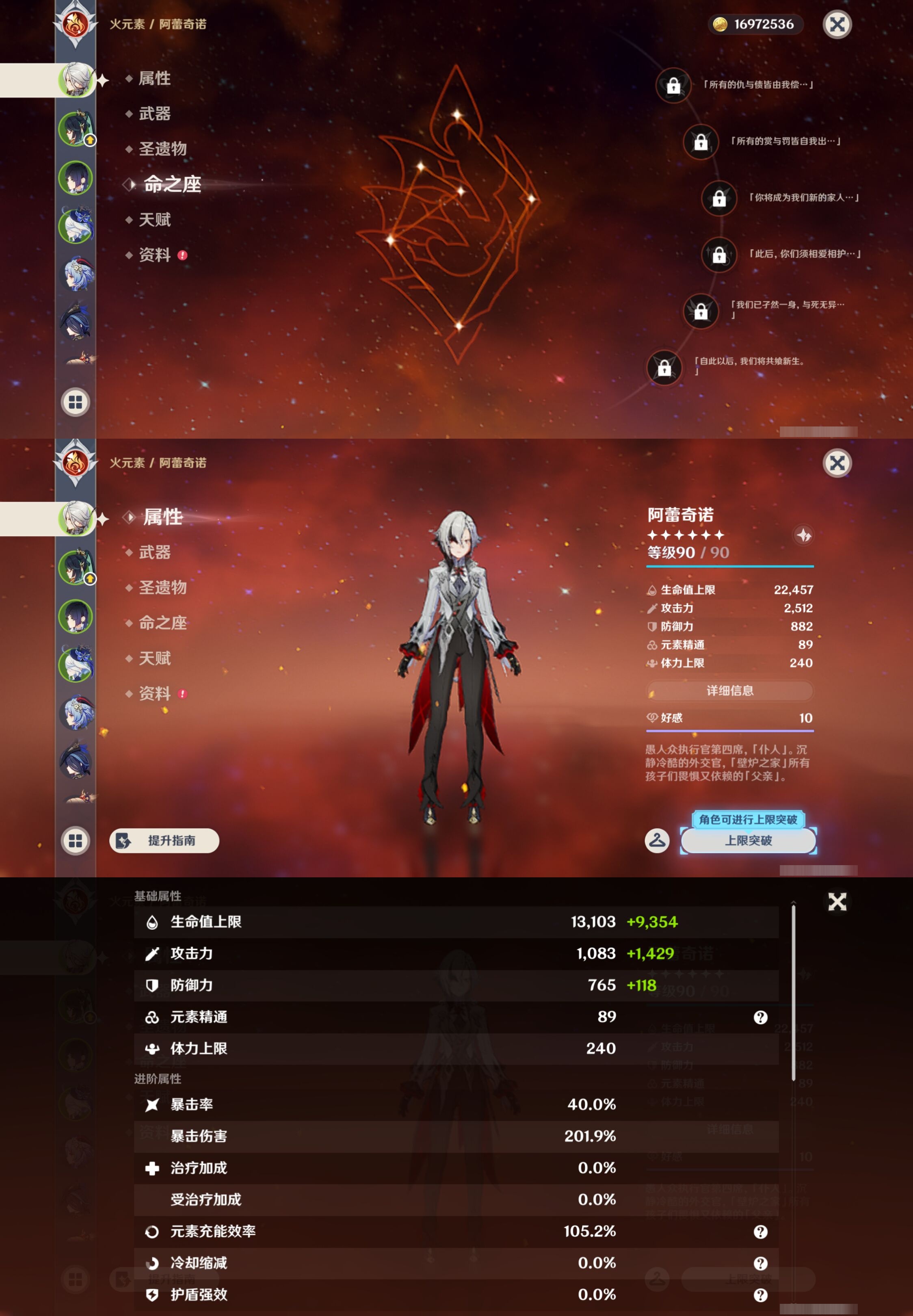 YSMK44452原神账号详情图8