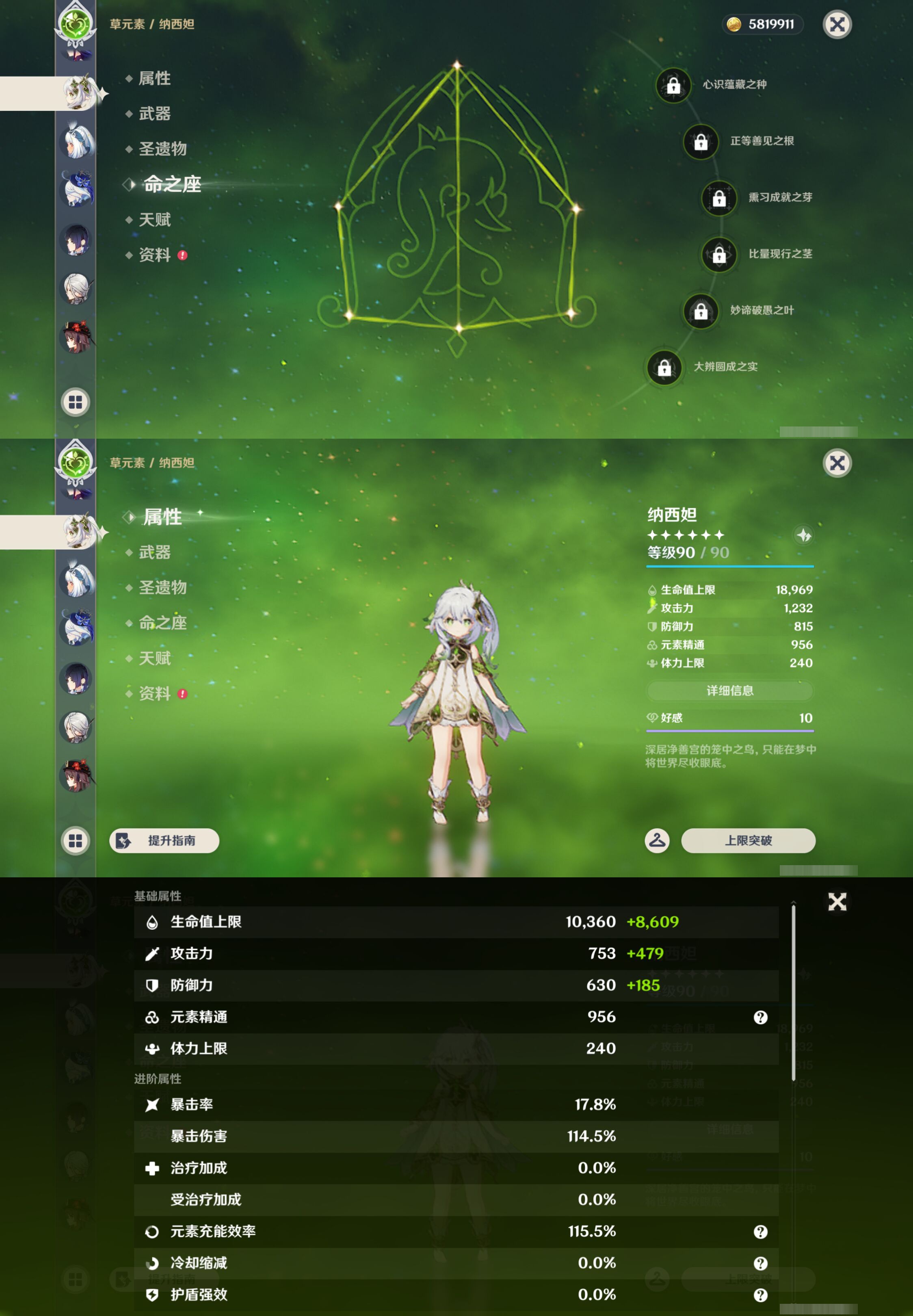 YSMK44579原神账号详情图19 YSMK44579原神账号详情图19
