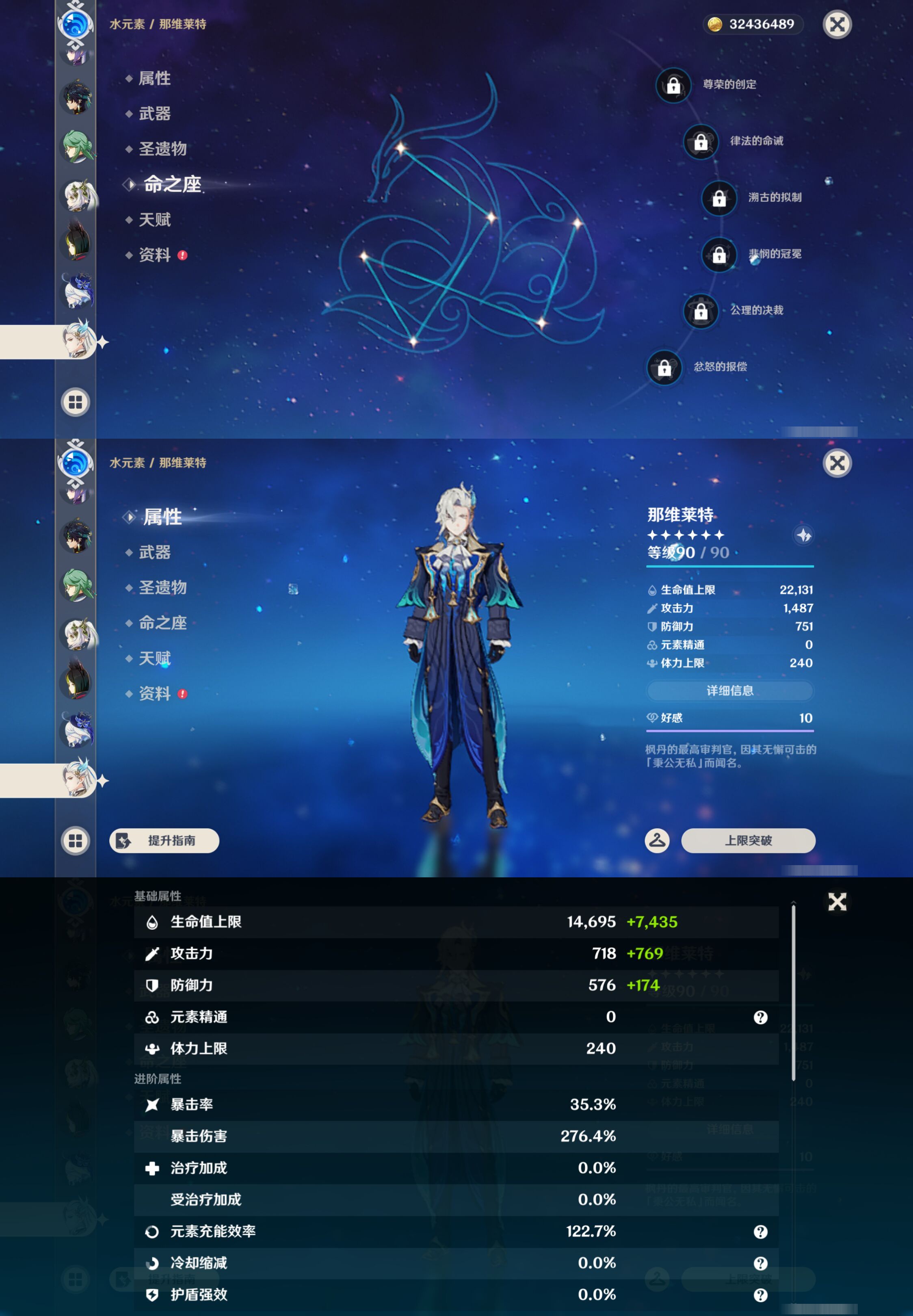 YSMK44401原神账号详情图31