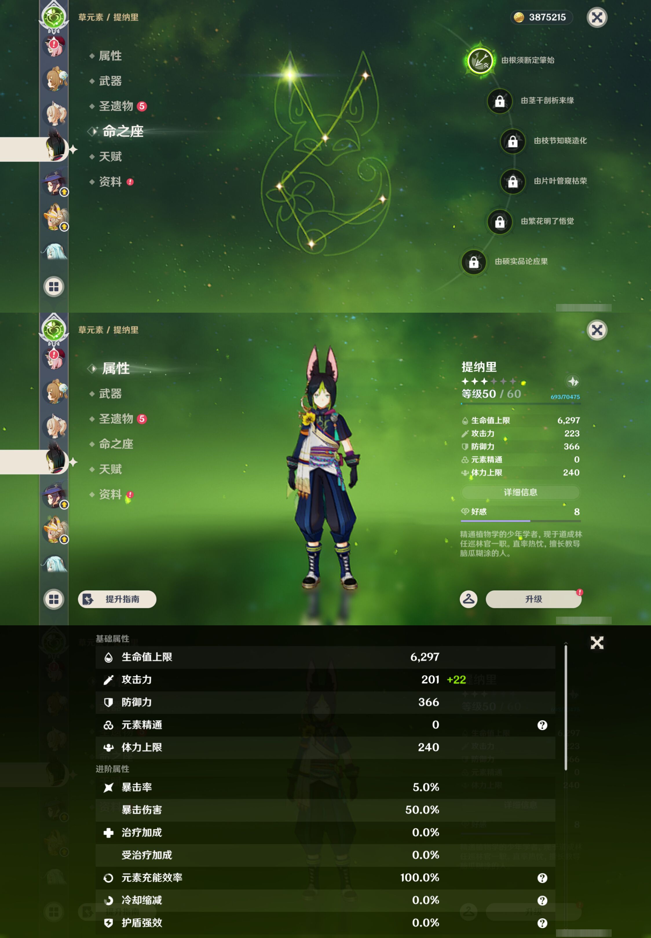 YSMK44467原神账号详情图27