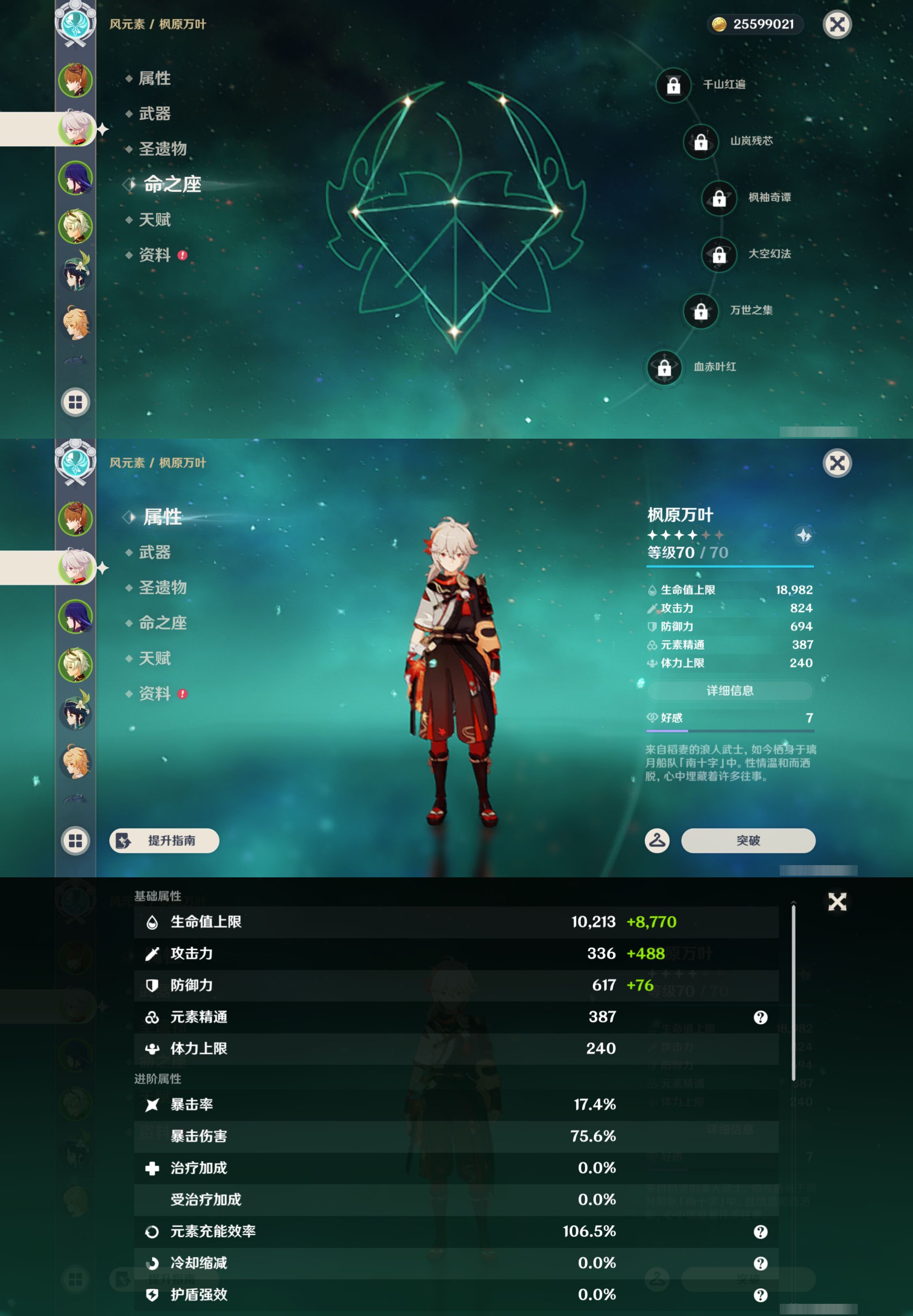 YSMK44551原神账号详情图9