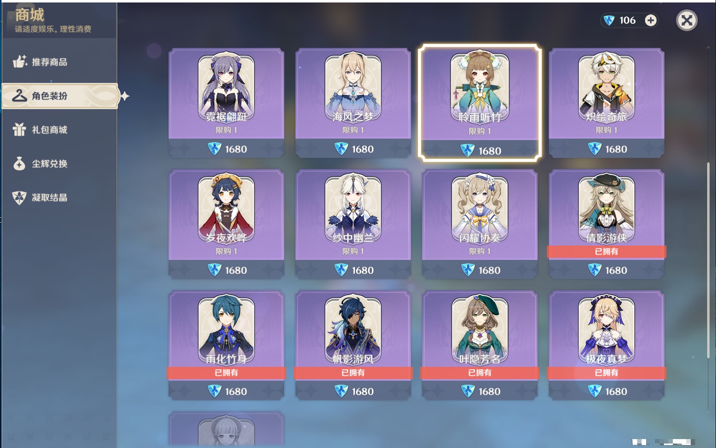 YSMK44425原神账号详情图29