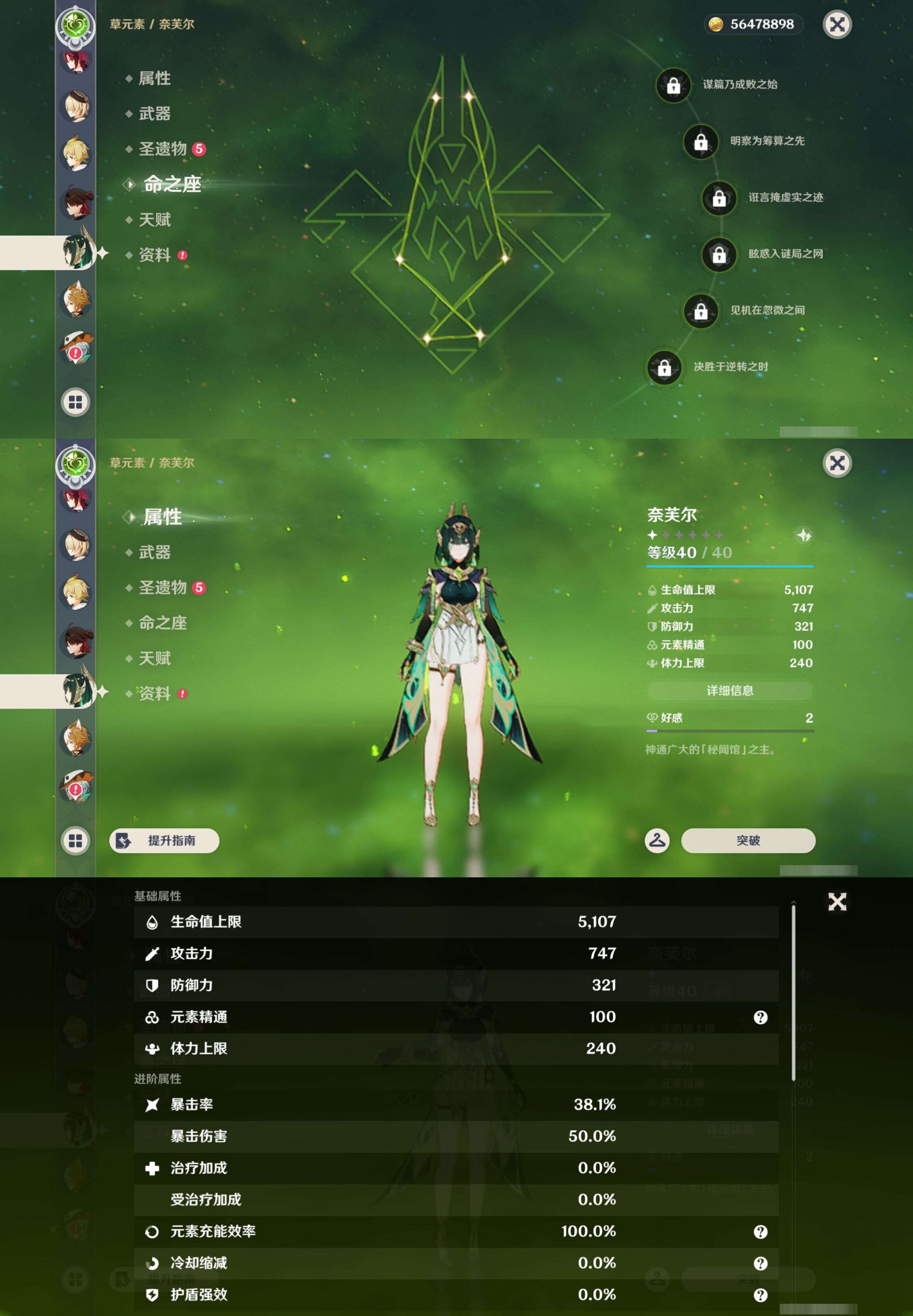 YSMK44498原神账号详情图42