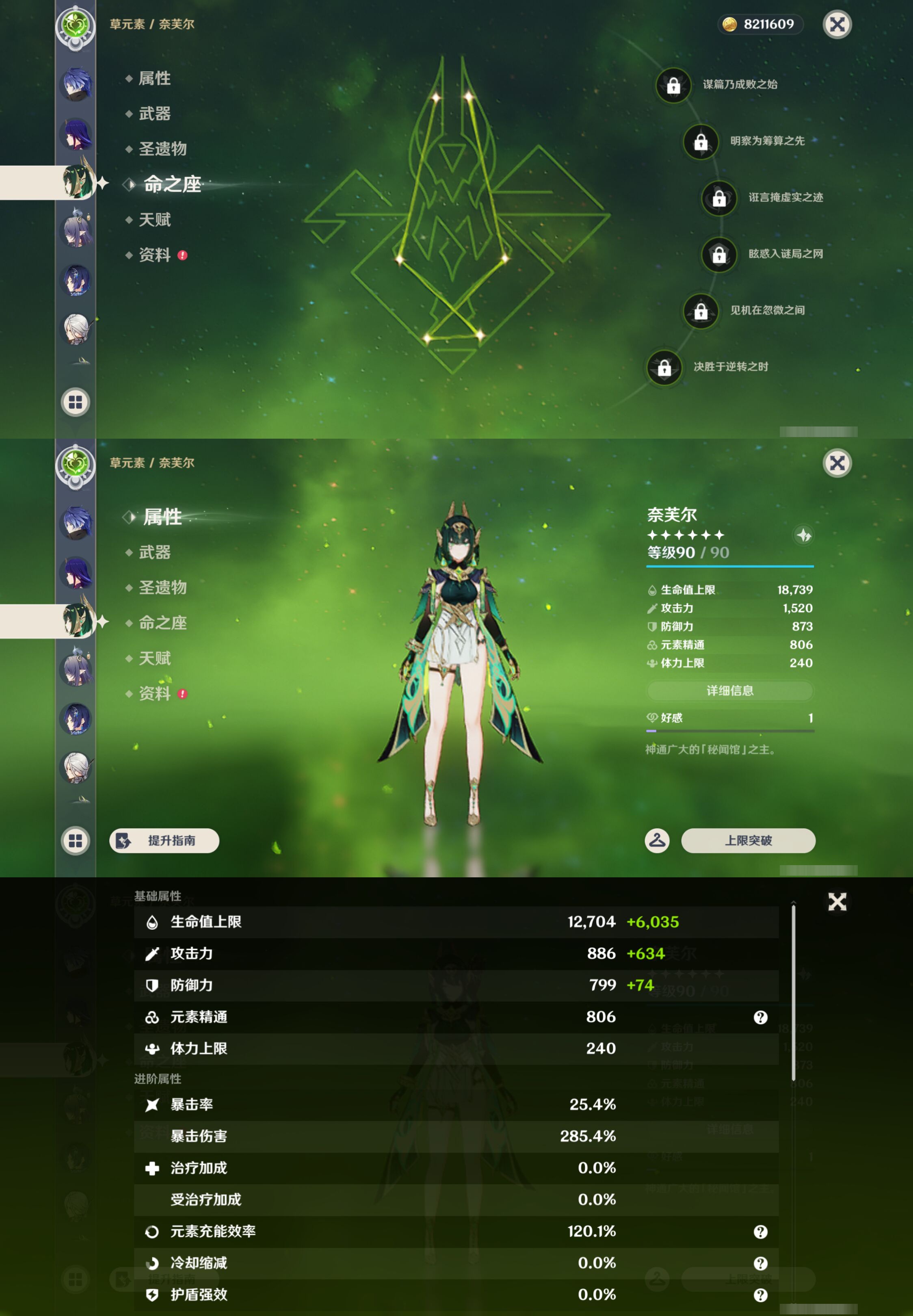 YSMK44405原神账号详情图15 YSMK44405原神账号详情图15