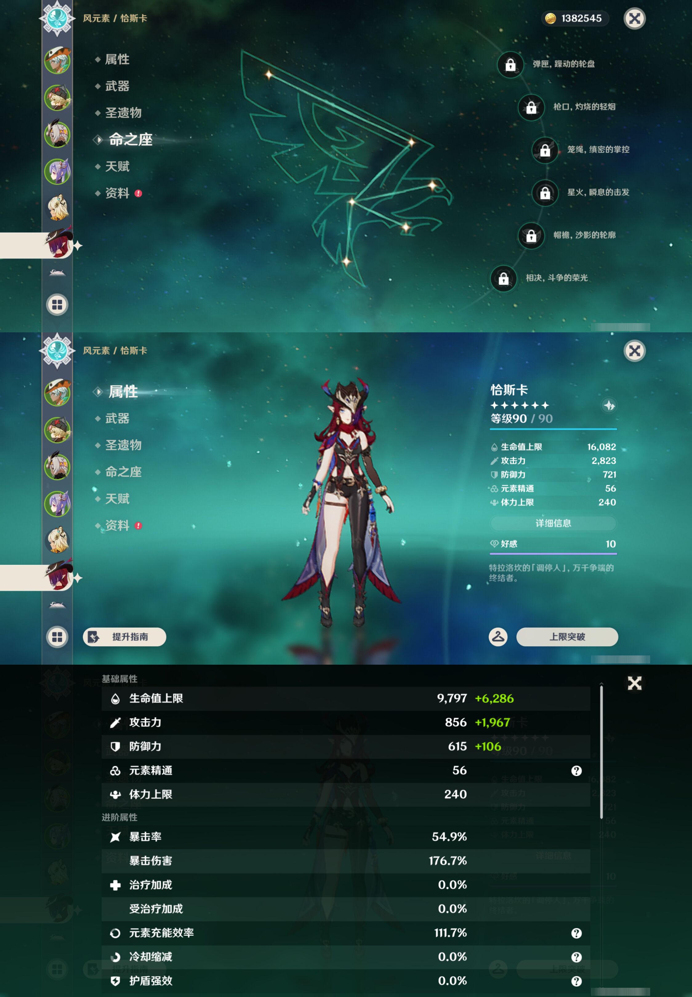 YSMK44493原神账号详情图10