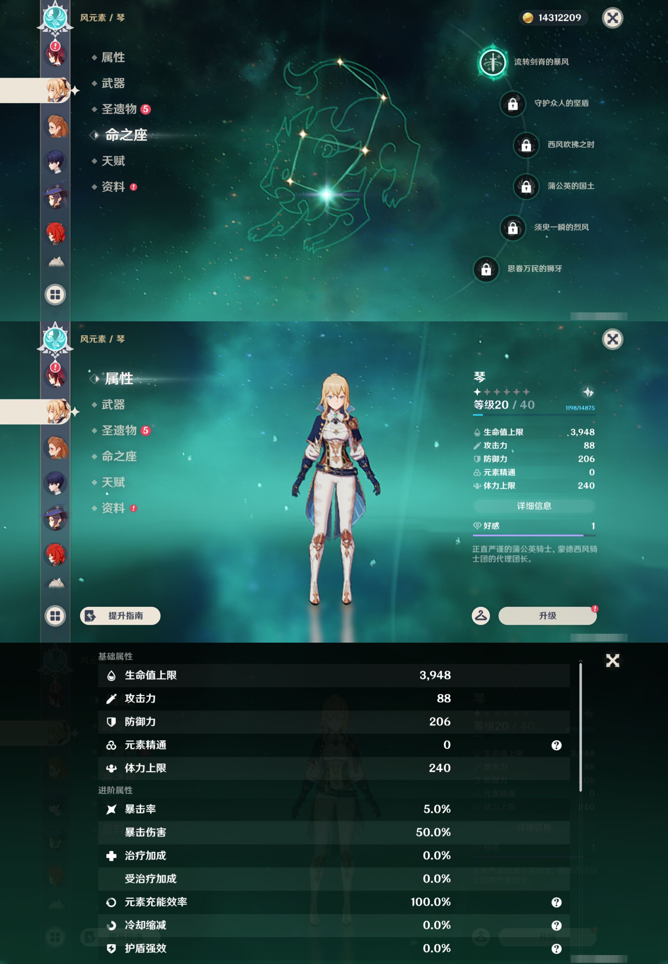 YSMK44588原神账号详情图25
