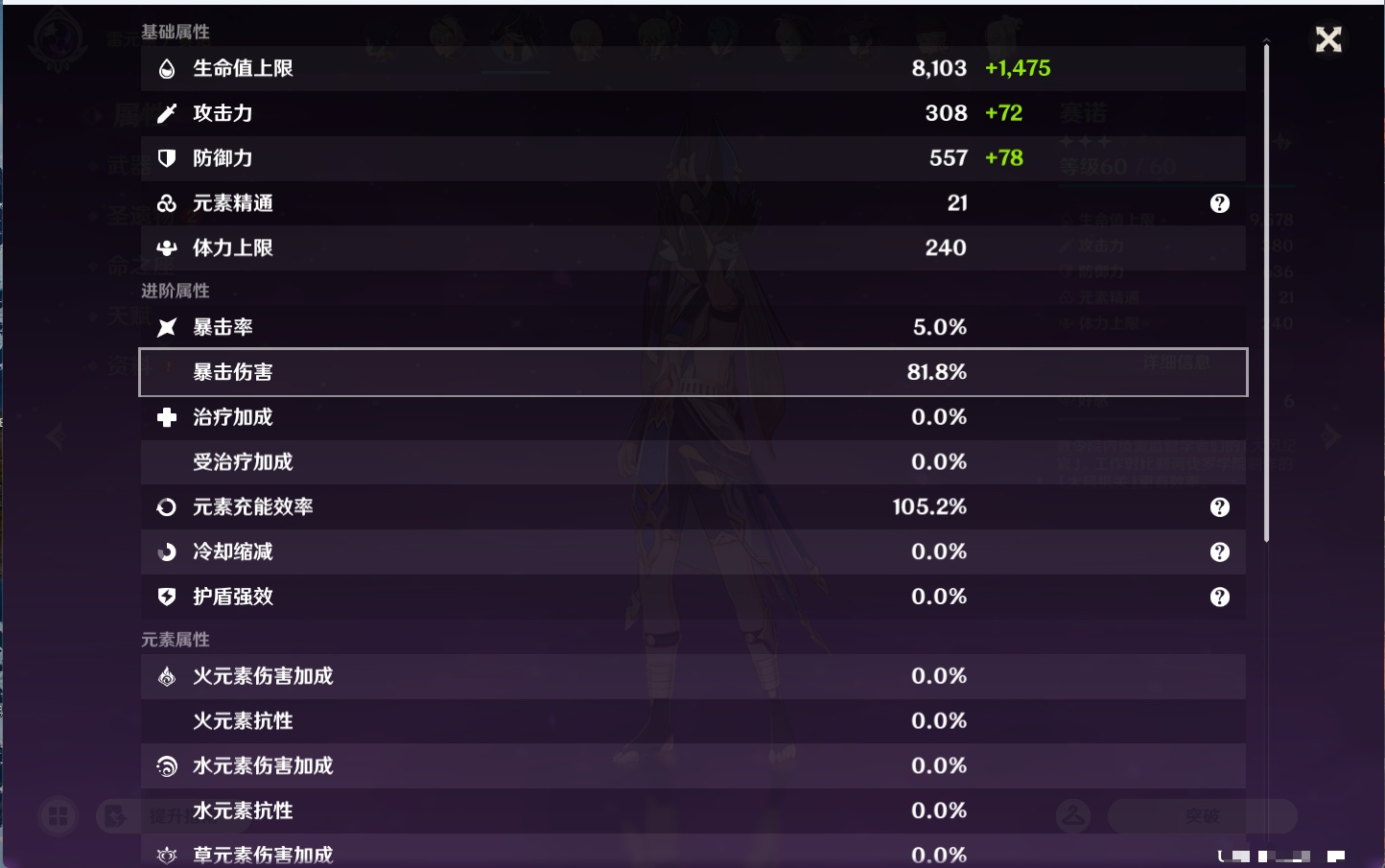 YSMK44444原神账号详情图7