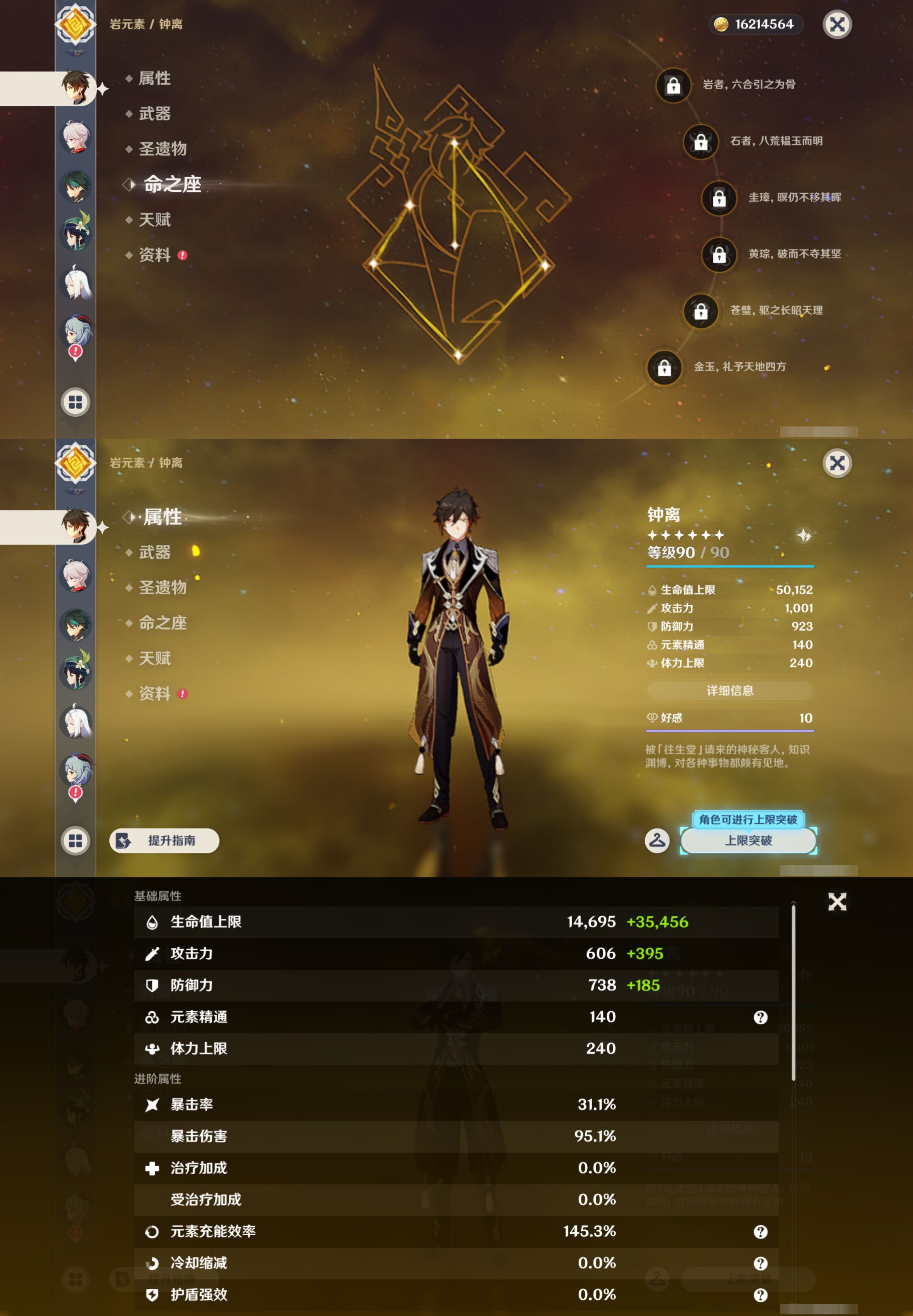 YSMK44415原神账号详情图13