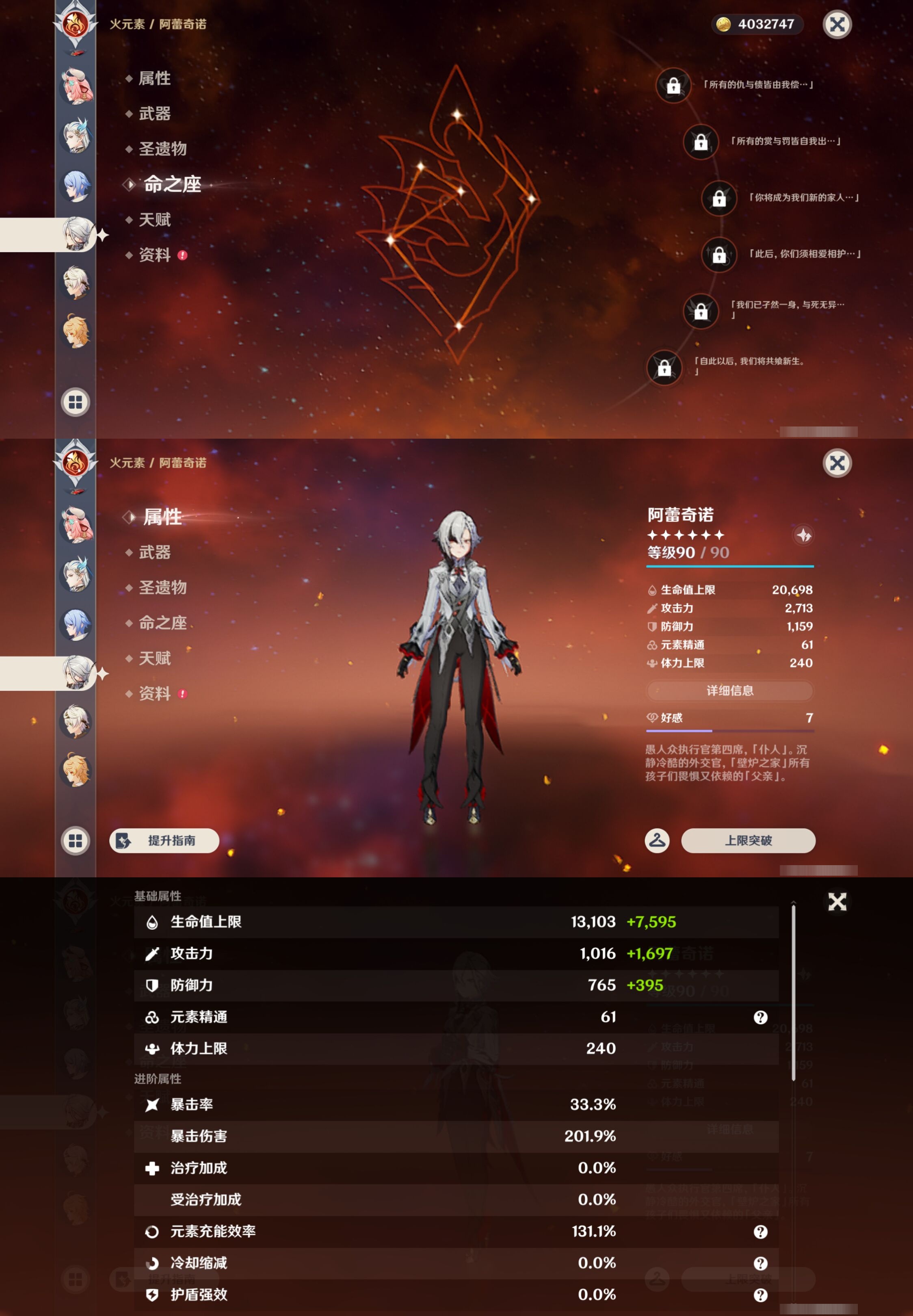 YSMK44464原神账号详情图17