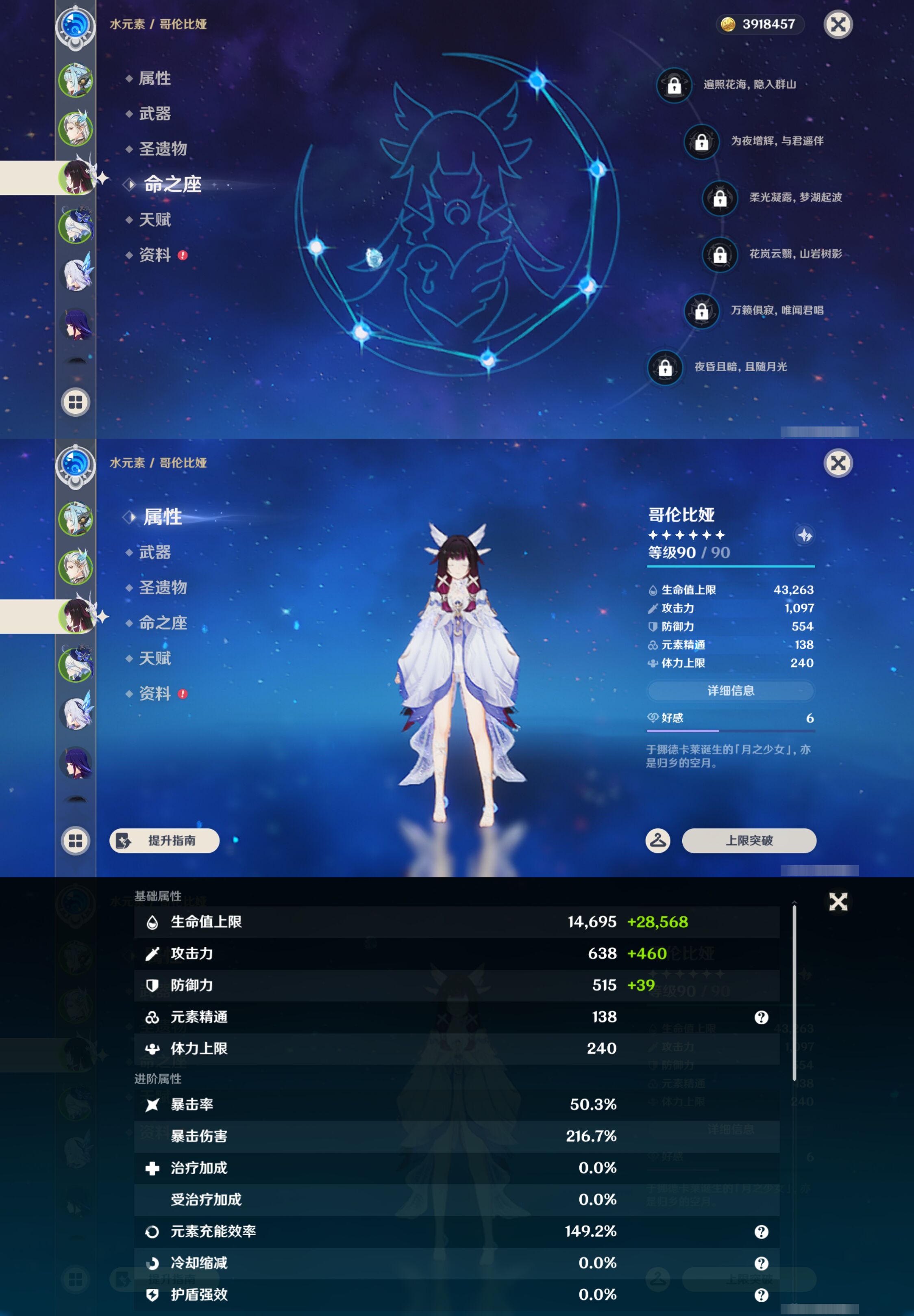 YSMK44460原神账号详情图10
