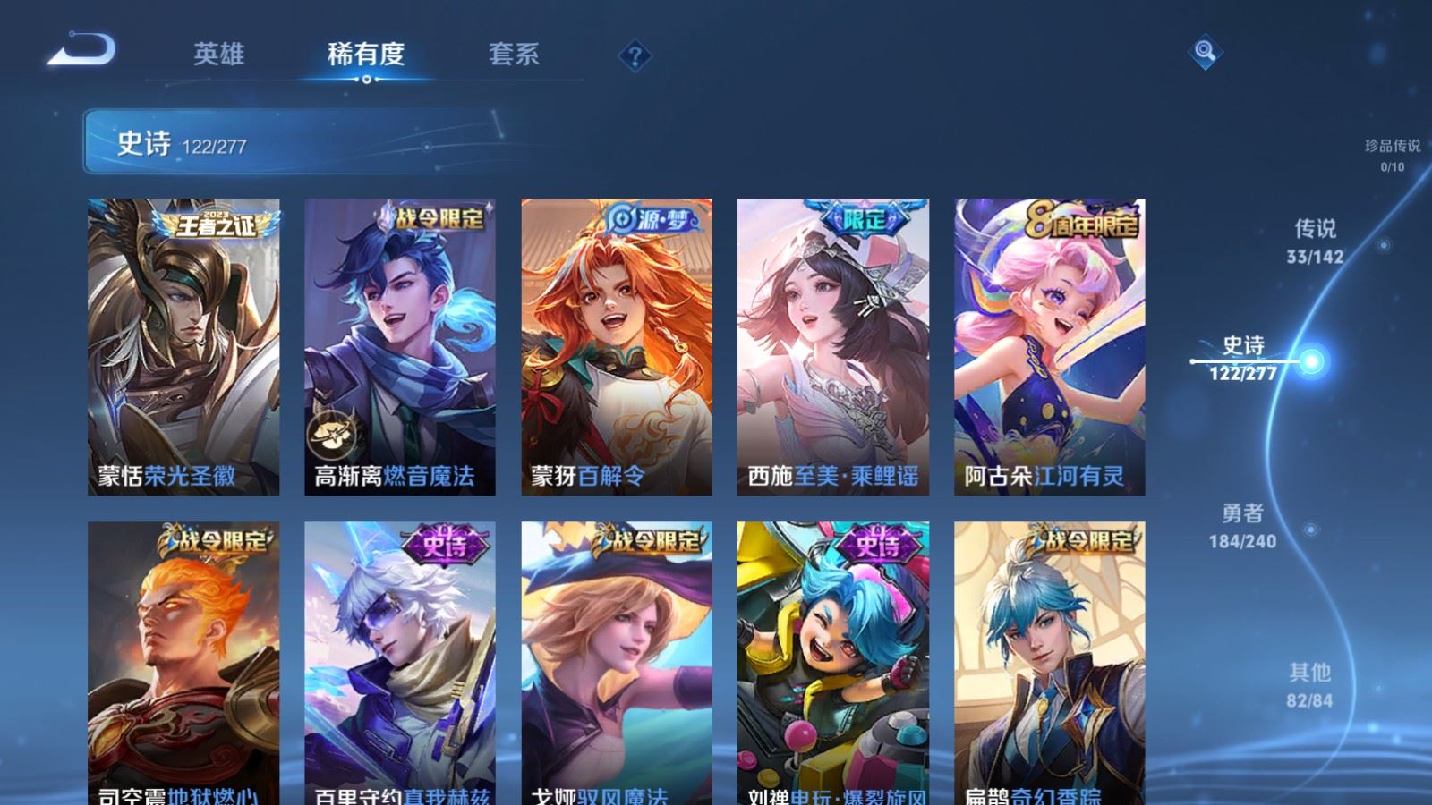 WZCMW4324761王者荣耀账号详情图13