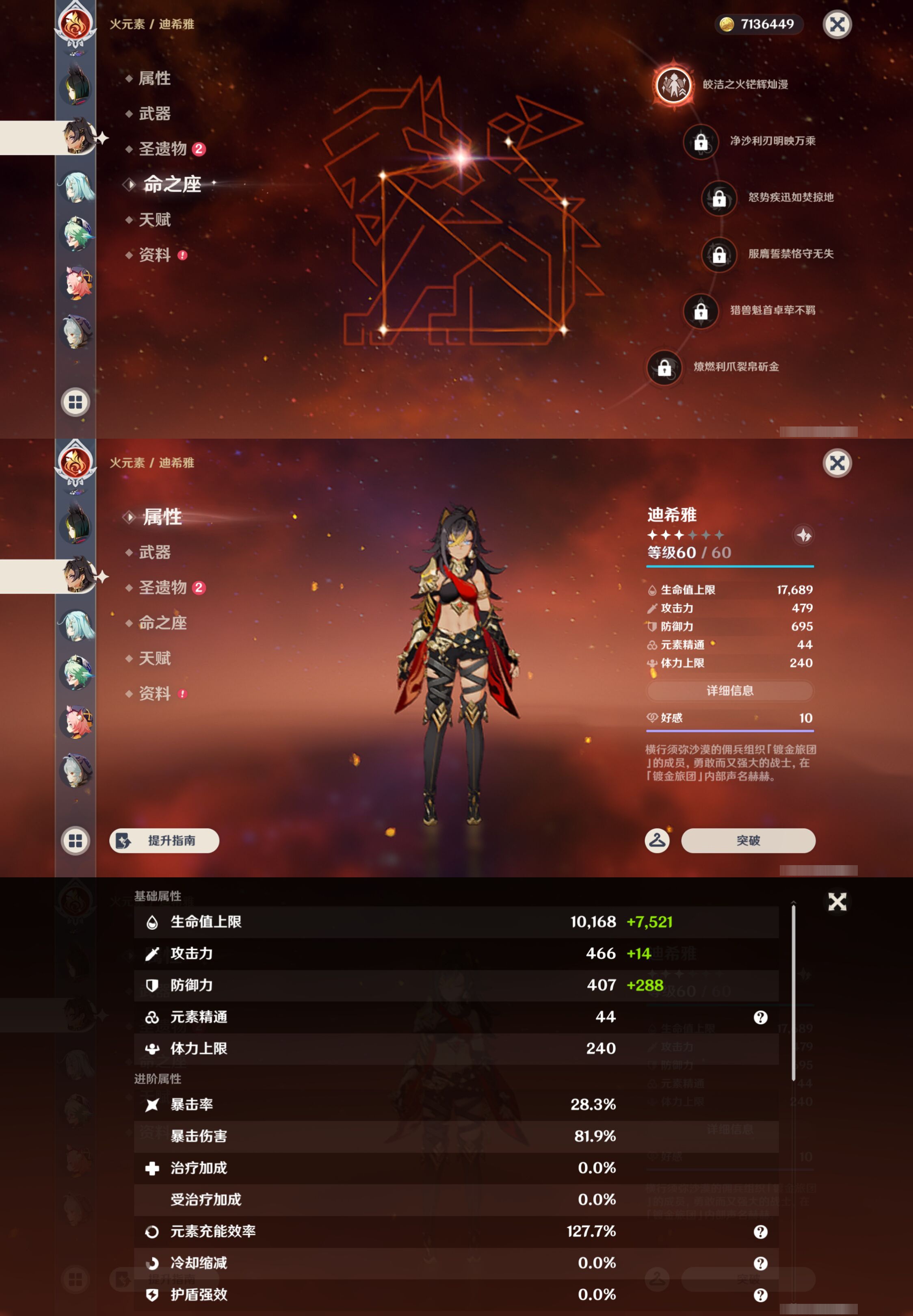 YSMK44449原神账号详情图41
