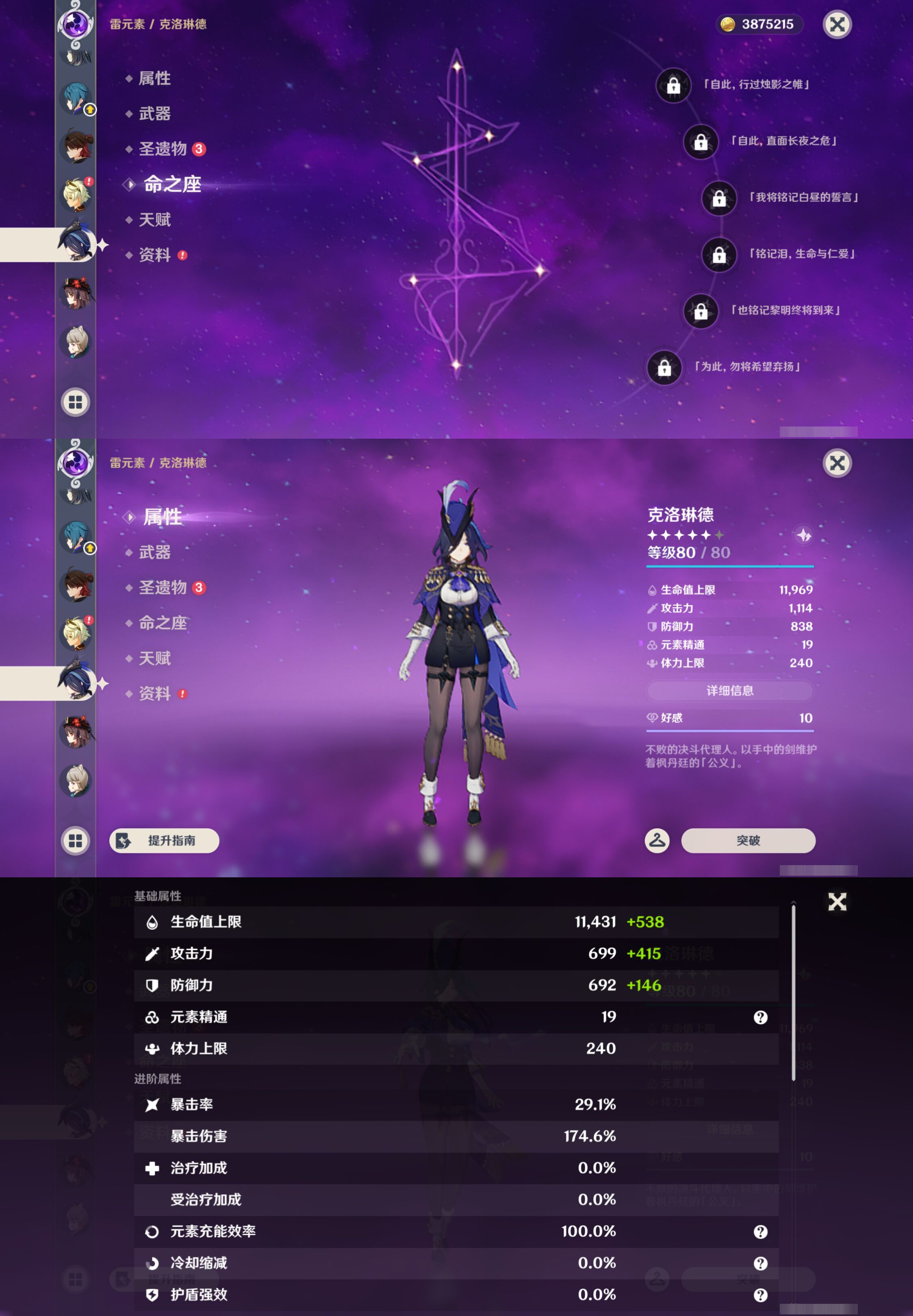 YSMK44467原神账号详情图24
