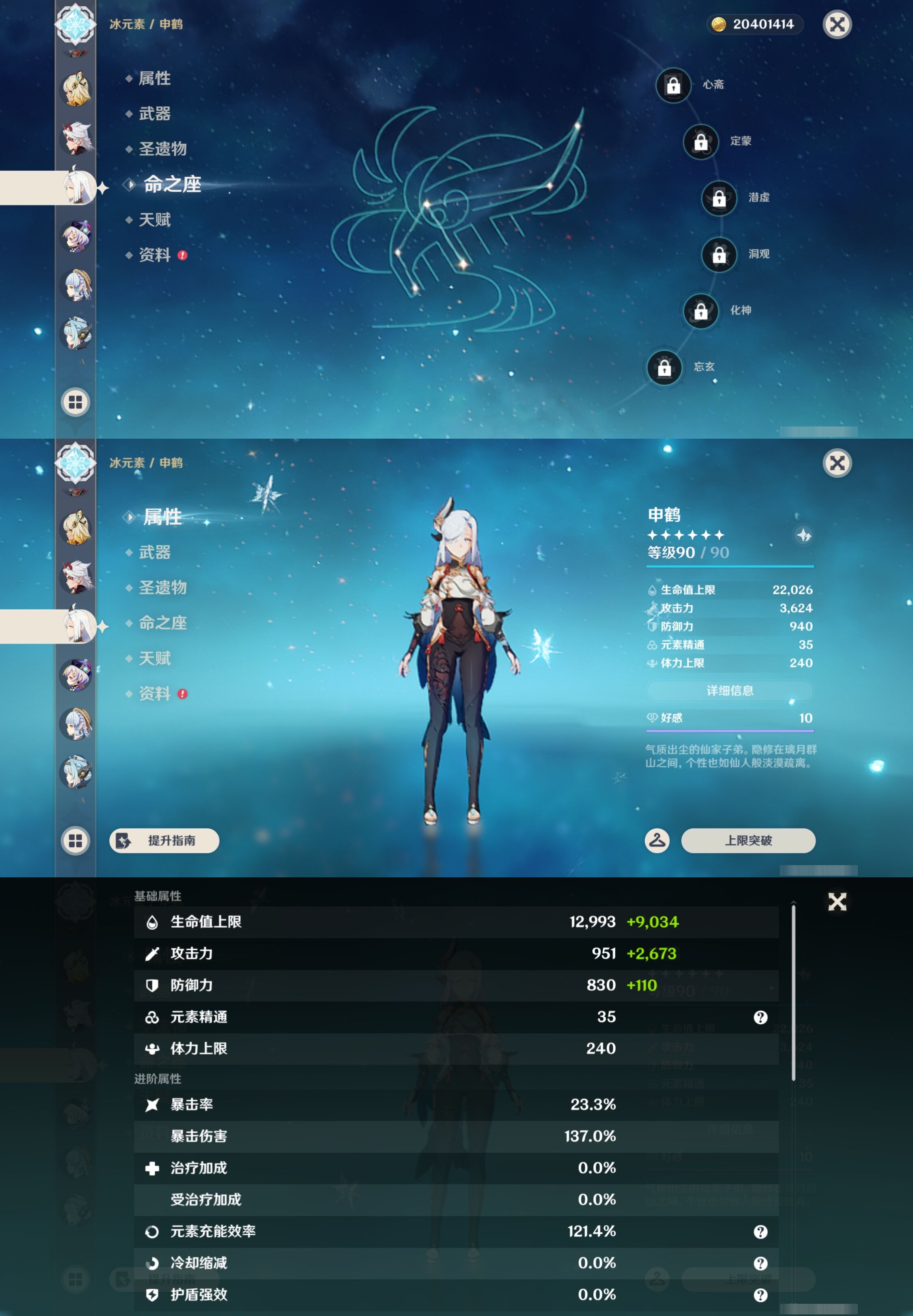 YSMK44428原神账号详情图22 YSMK44428原神账号详情图22