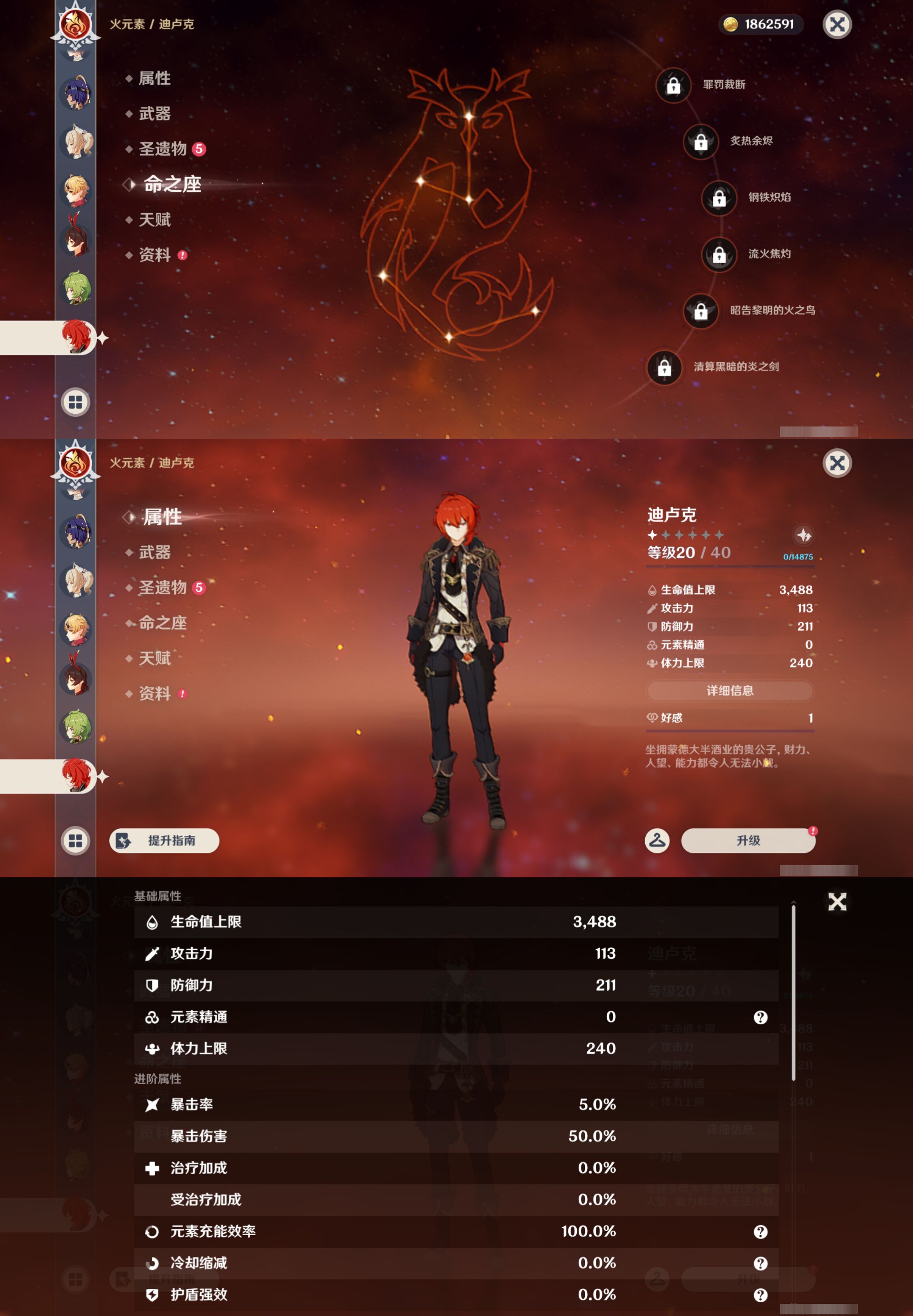 YSMK44519原神账号详情图32