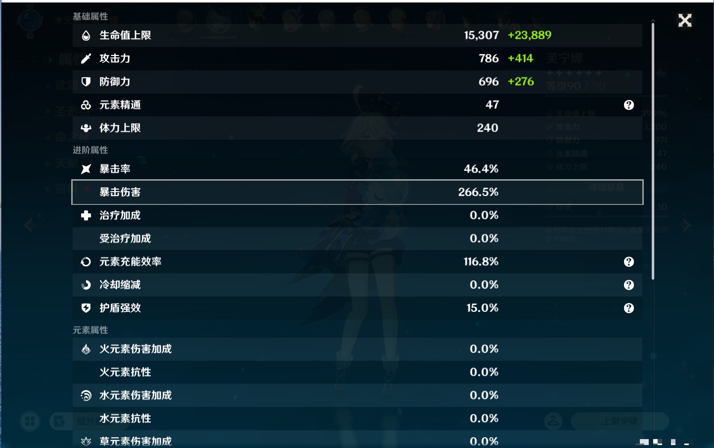 YSMK44587原神账号详情图18