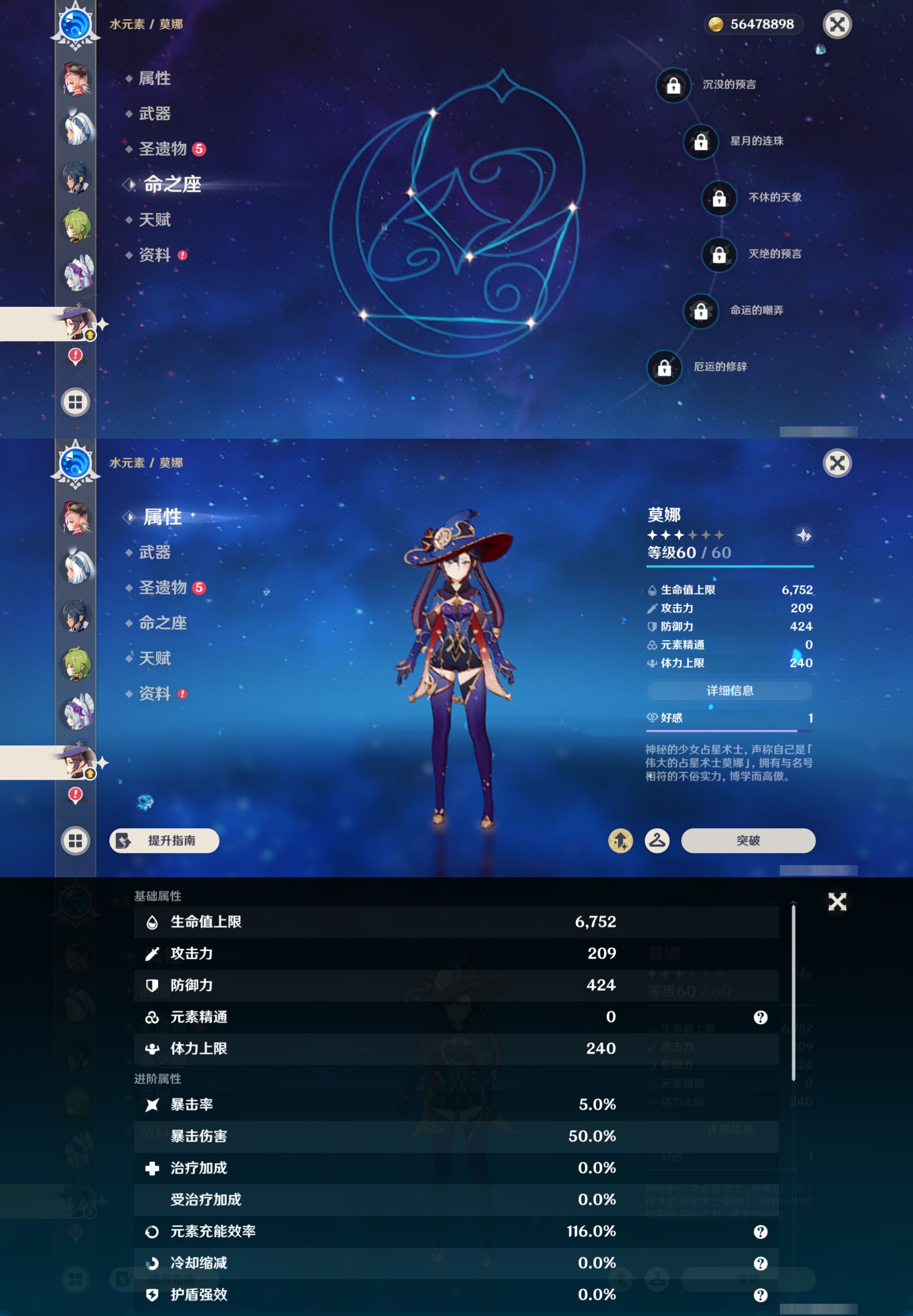 YSMK44498原神账号详情图40