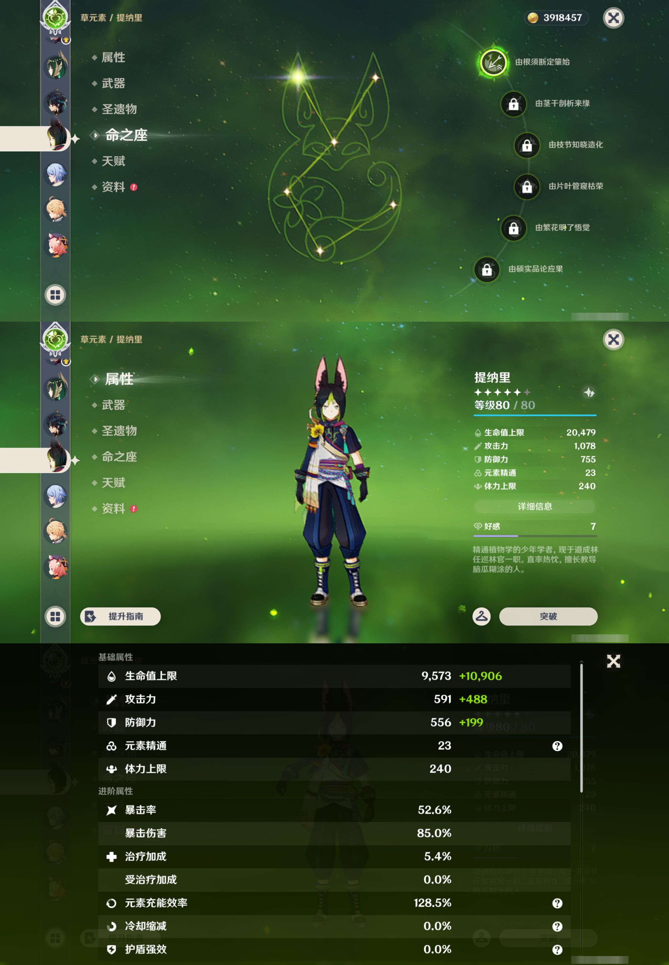YSMK44460原神账号详情图21