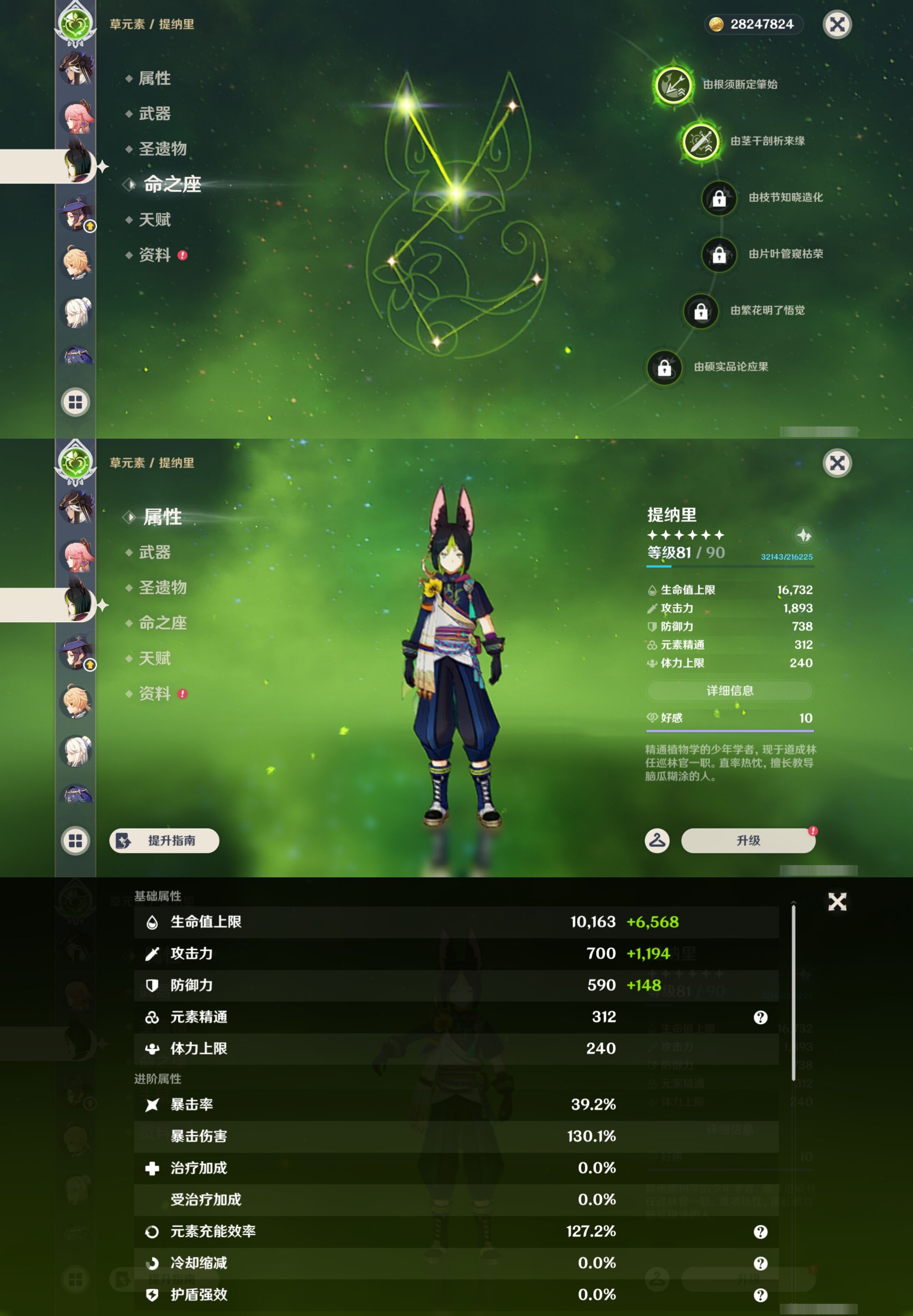 YSMK44480原神账号详情图30