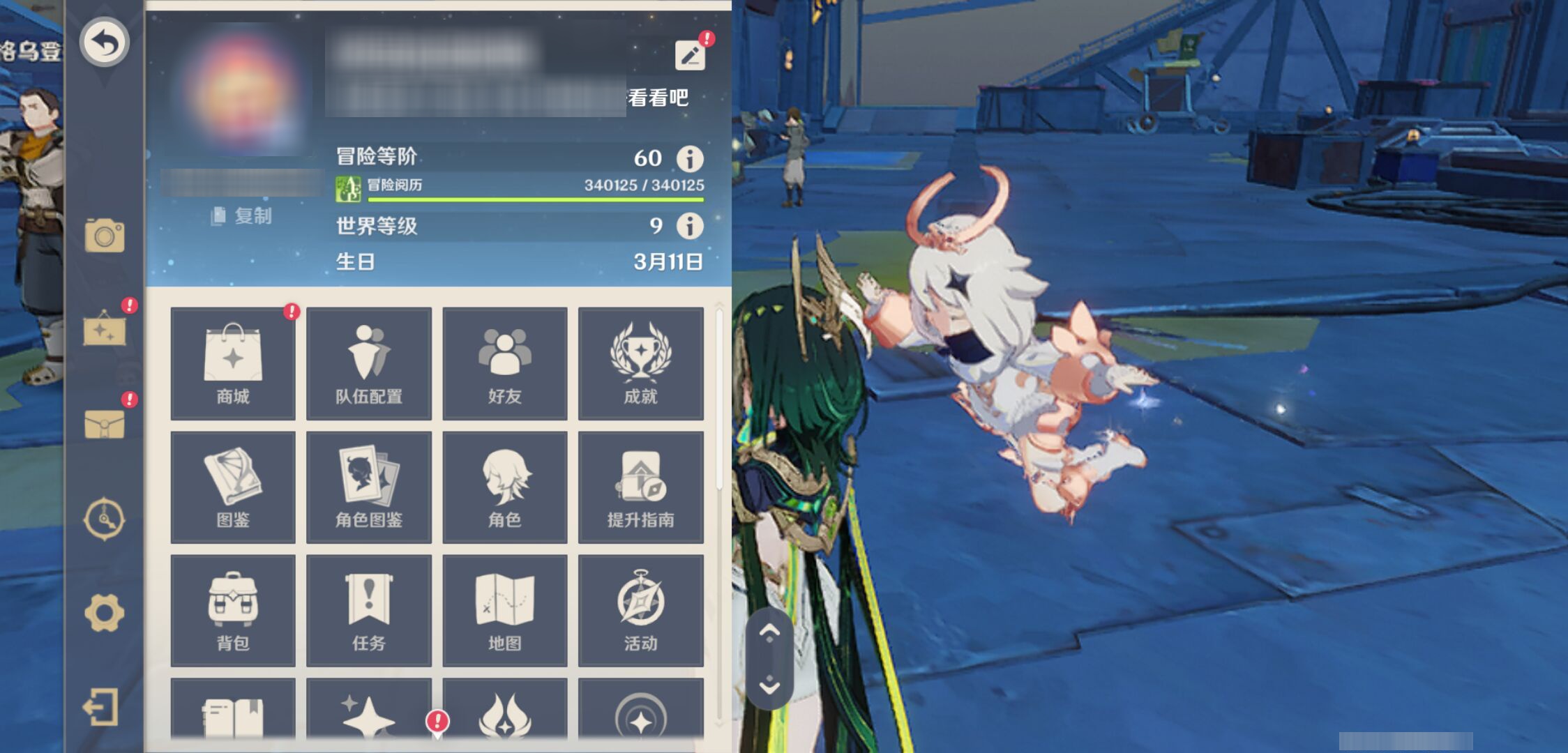 YSMK44519原神账号详情图5