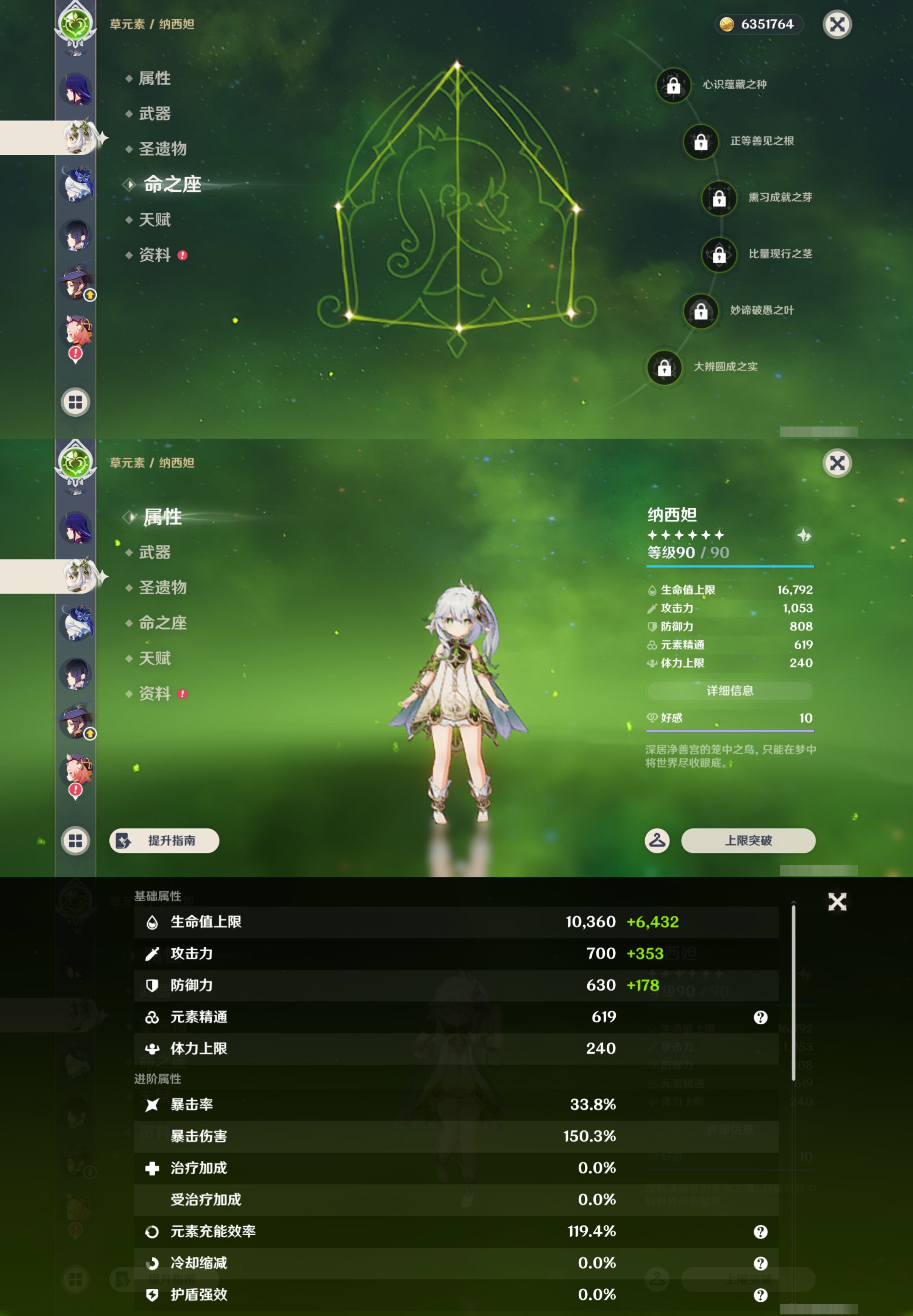 YSMK44471原神账号详情图15