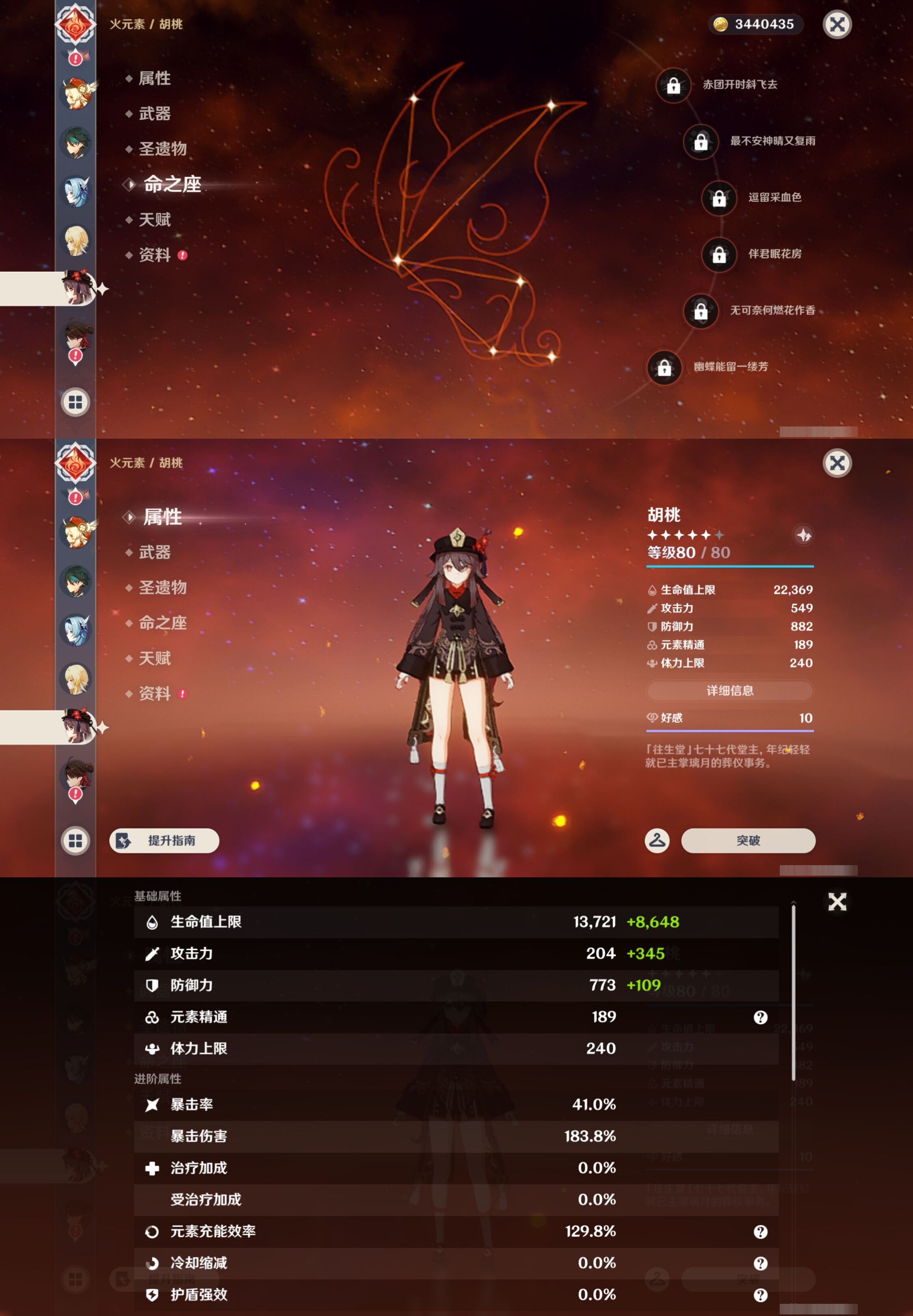 YSMK44421原神账号详情图23 YSMK44421原神账号详情图23