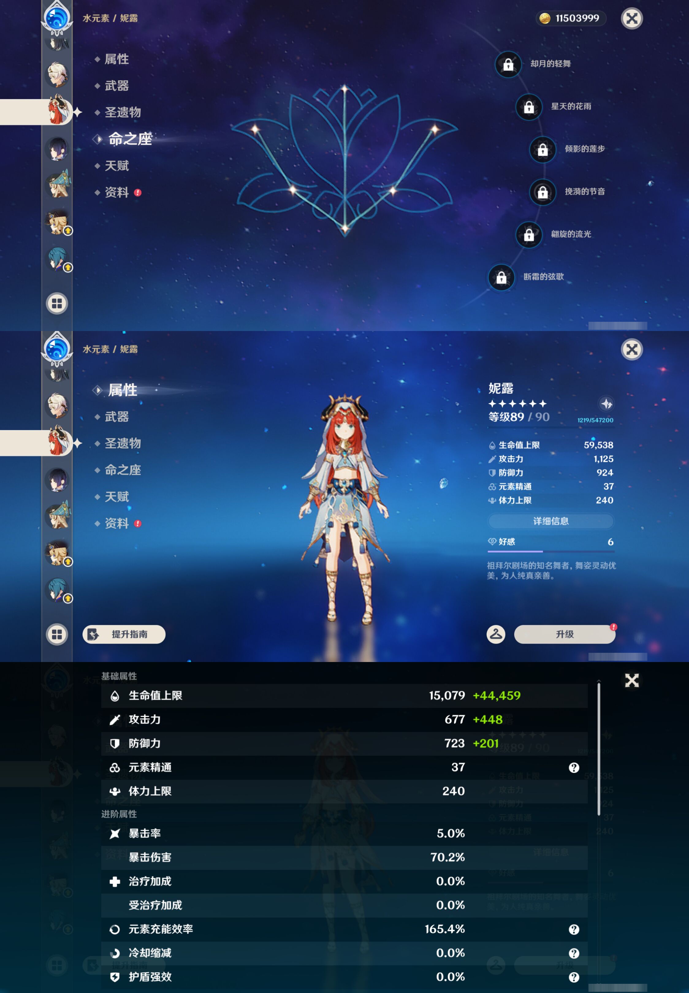 YSMK44515原神账号详情图28 YSMK44515原神账号详情图28